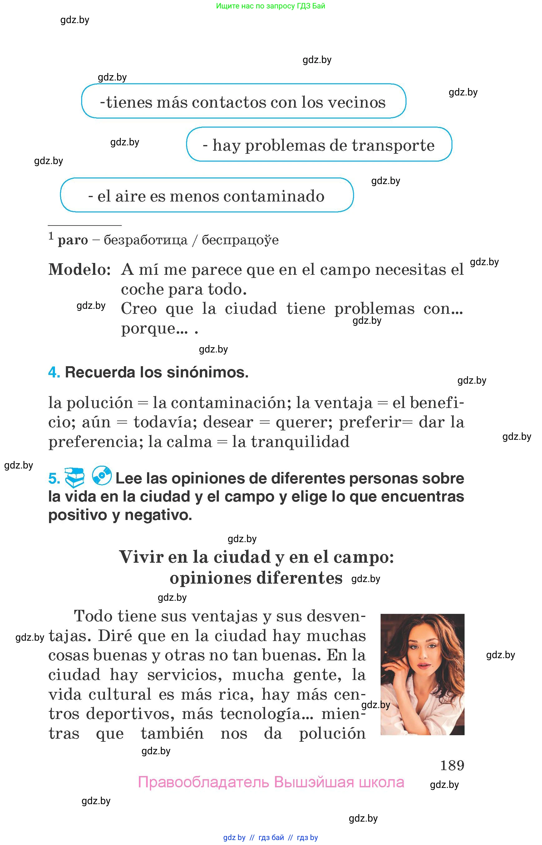 Испанский язык, 7 класс Учебник, автор: Гриневич Елена Карловна, издательство Вышэйшая школа, Минск, 2017, оранжевого цвета, страница 189