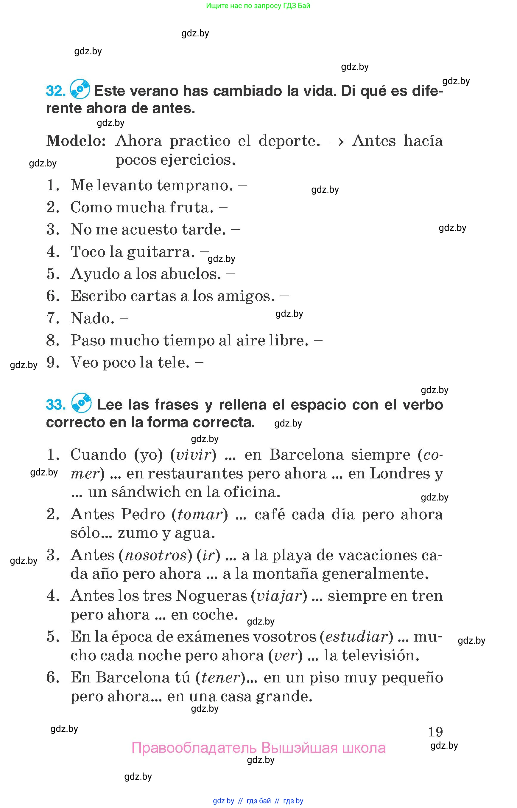 Испанский язык, 7 класс Учебник, автор: Гриневич Елена Карловна, издательство Вышэйшая школа, Минск, 2017, оранжевого цвета, страница 19