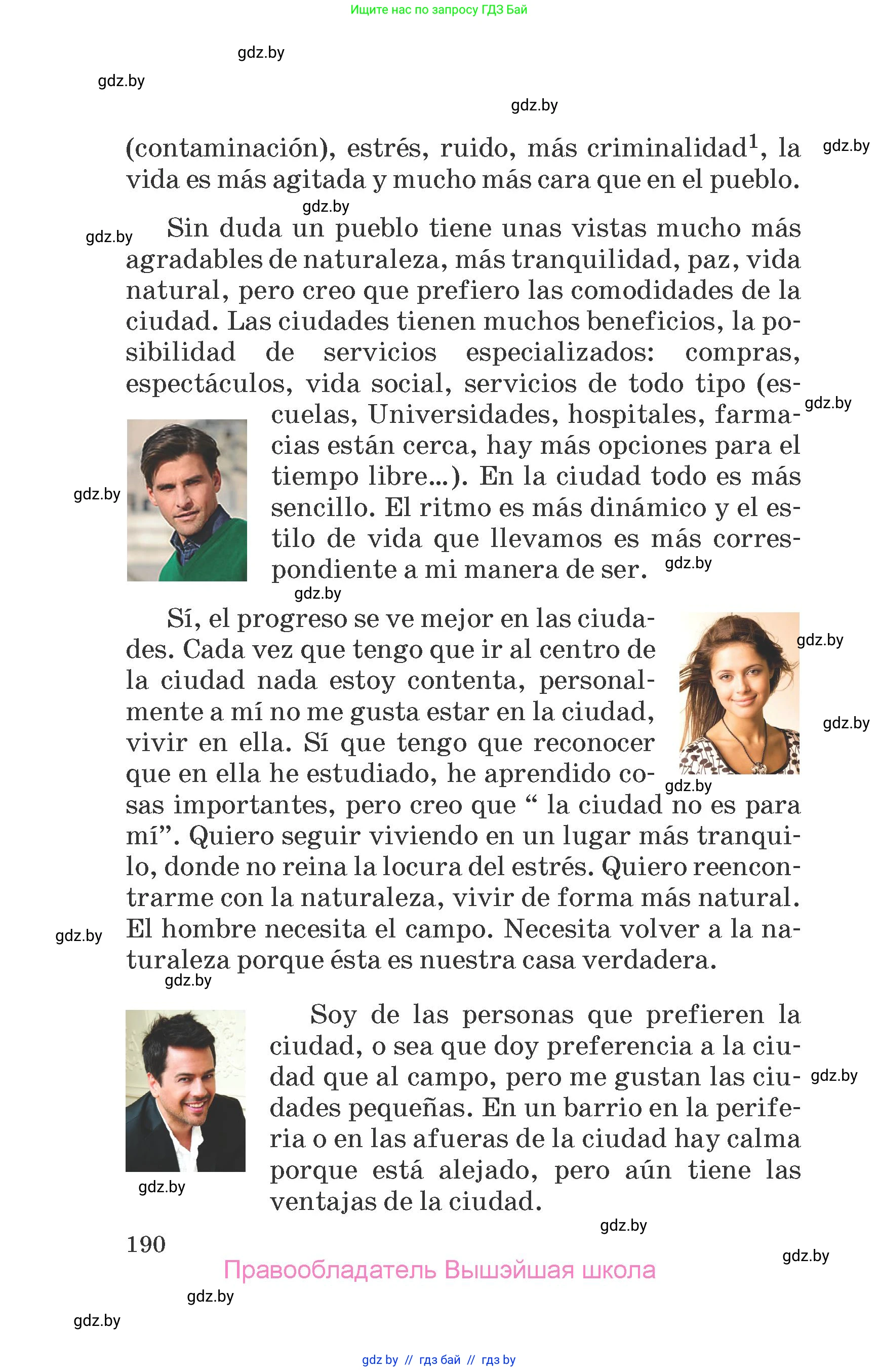 Испанский язык, 7 класс Учебник, автор: Гриневич Елена Карловна, издательство Вышэйшая школа, Минск, 2017, оранжевого цвета, страница 190