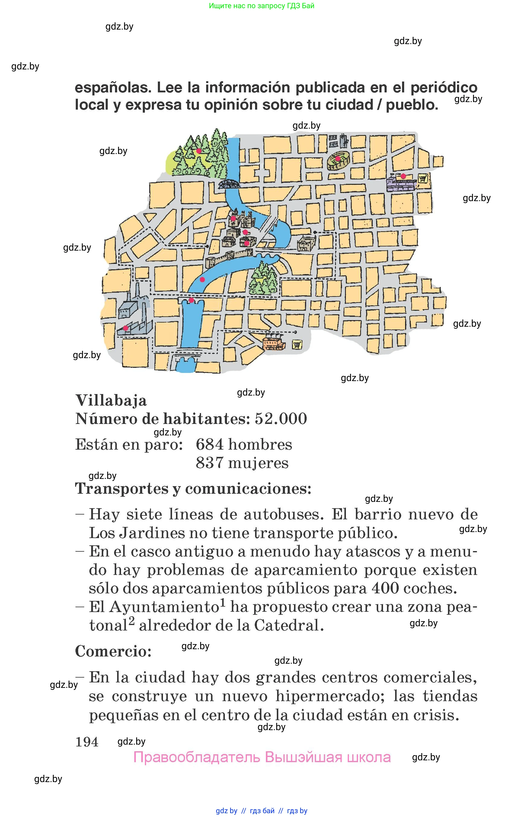 Испанский язык, 7 класс Учебник, автор: Гриневич Елена Карловна, издательство Вышэйшая школа, Минск, 2017, оранжевого цвета, страница 194