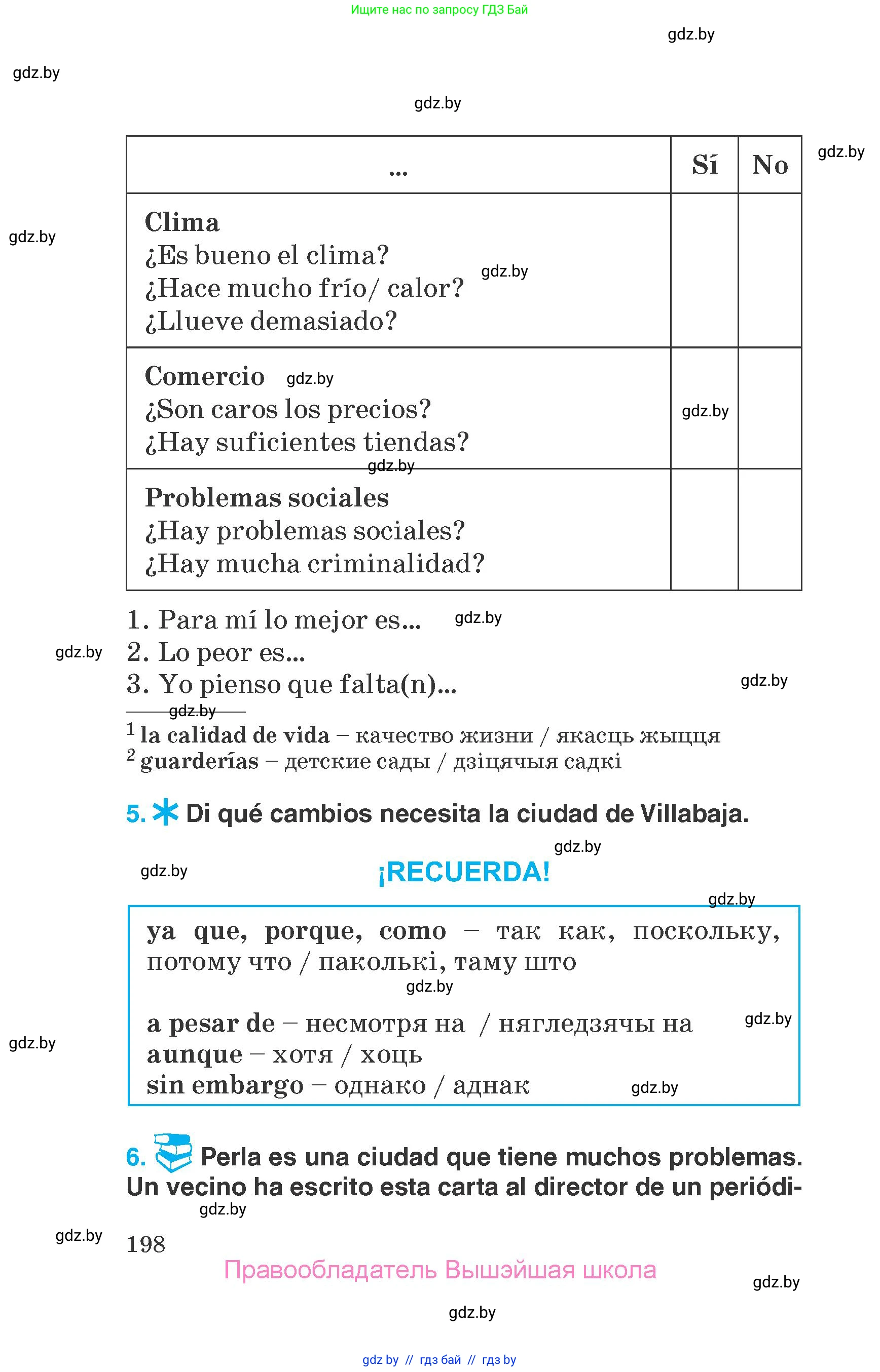 Испанский язык, 7 класс Учебник, автор: Гриневич Елена Карловна, издательство Вышэйшая школа, Минск, 2017, оранжевого цвета, страница 198