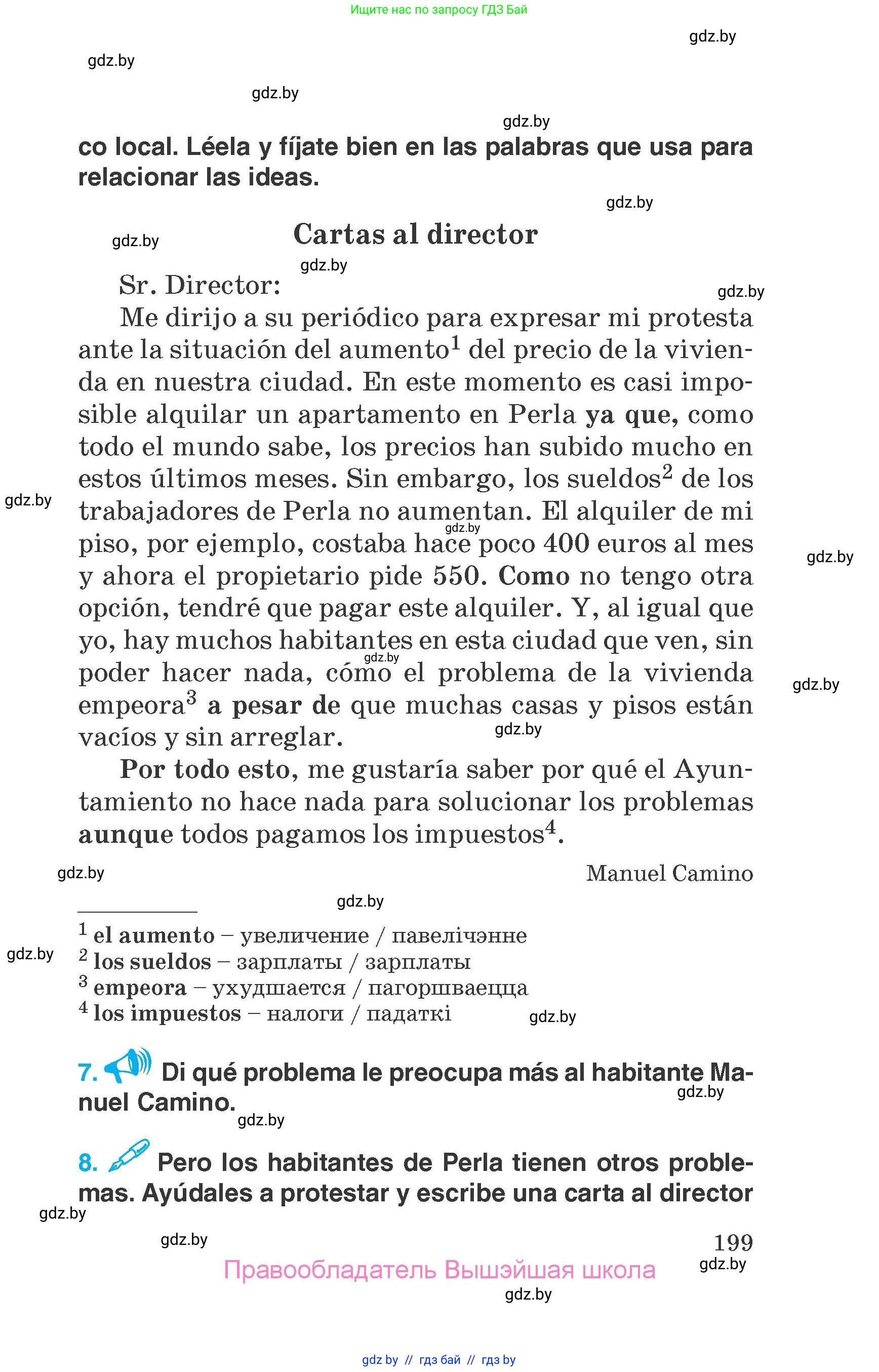 Испанский язык, 7 класс Учебник, автор: Гриневич Елена Карловна, издательство Вышэйшая школа, Минск, 2017, оранжевого цвета, страница 199