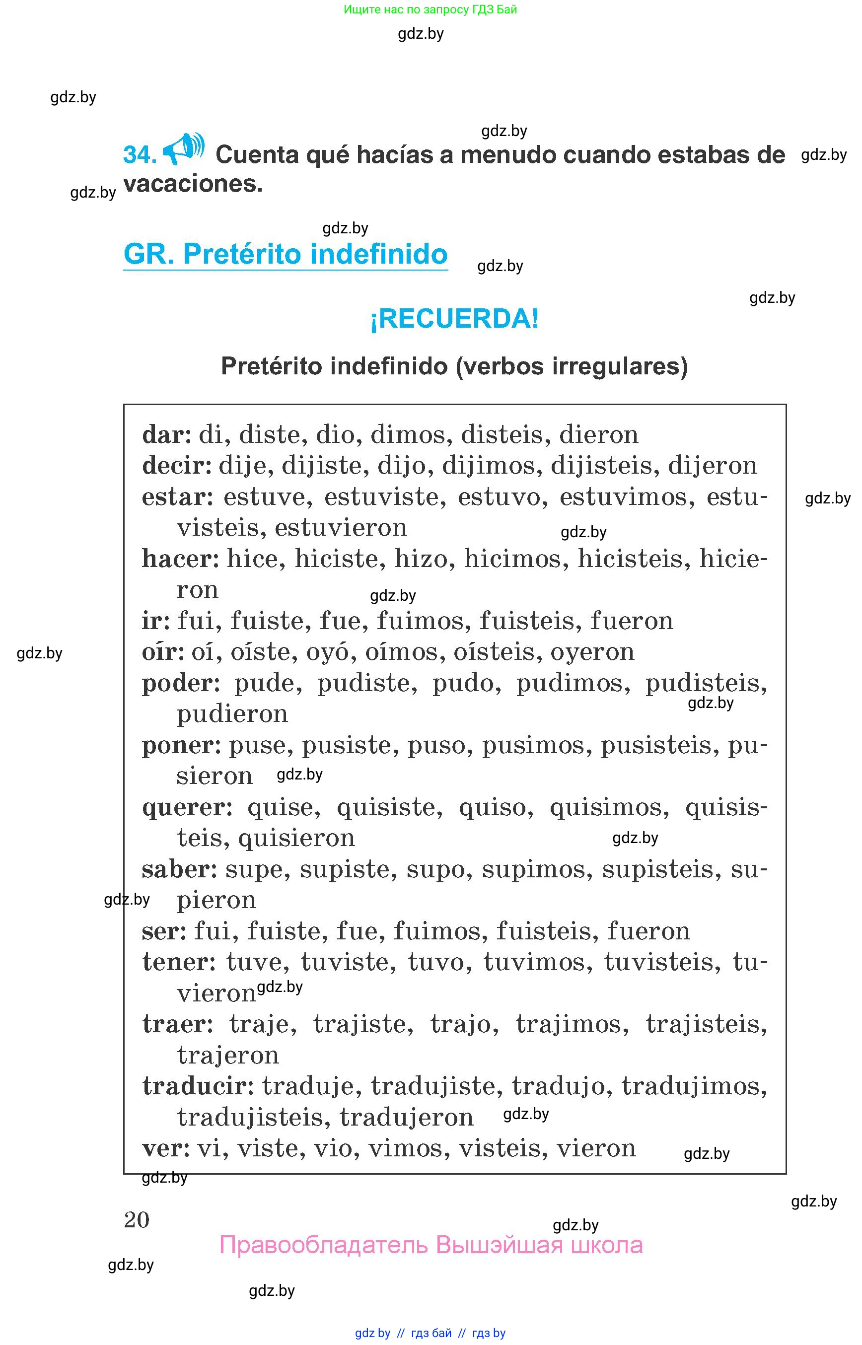 Испанский язык, 7 класс Учебник, автор: Гриневич Елена Карловна, издательство Вышэйшая школа, Минск, 2017, оранжевого цвета, страница 20