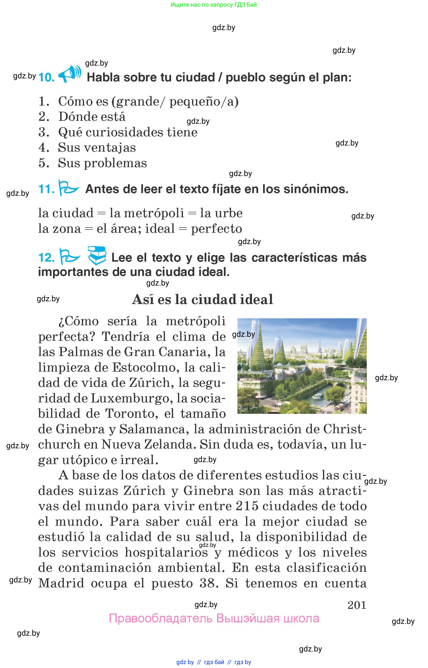 Испанский язык, 7 класс Учебник, автор: Гриневич Елена Карловна, издательство Вышэйшая школа, Минск, 2017, оранжевого цвета, страница 201