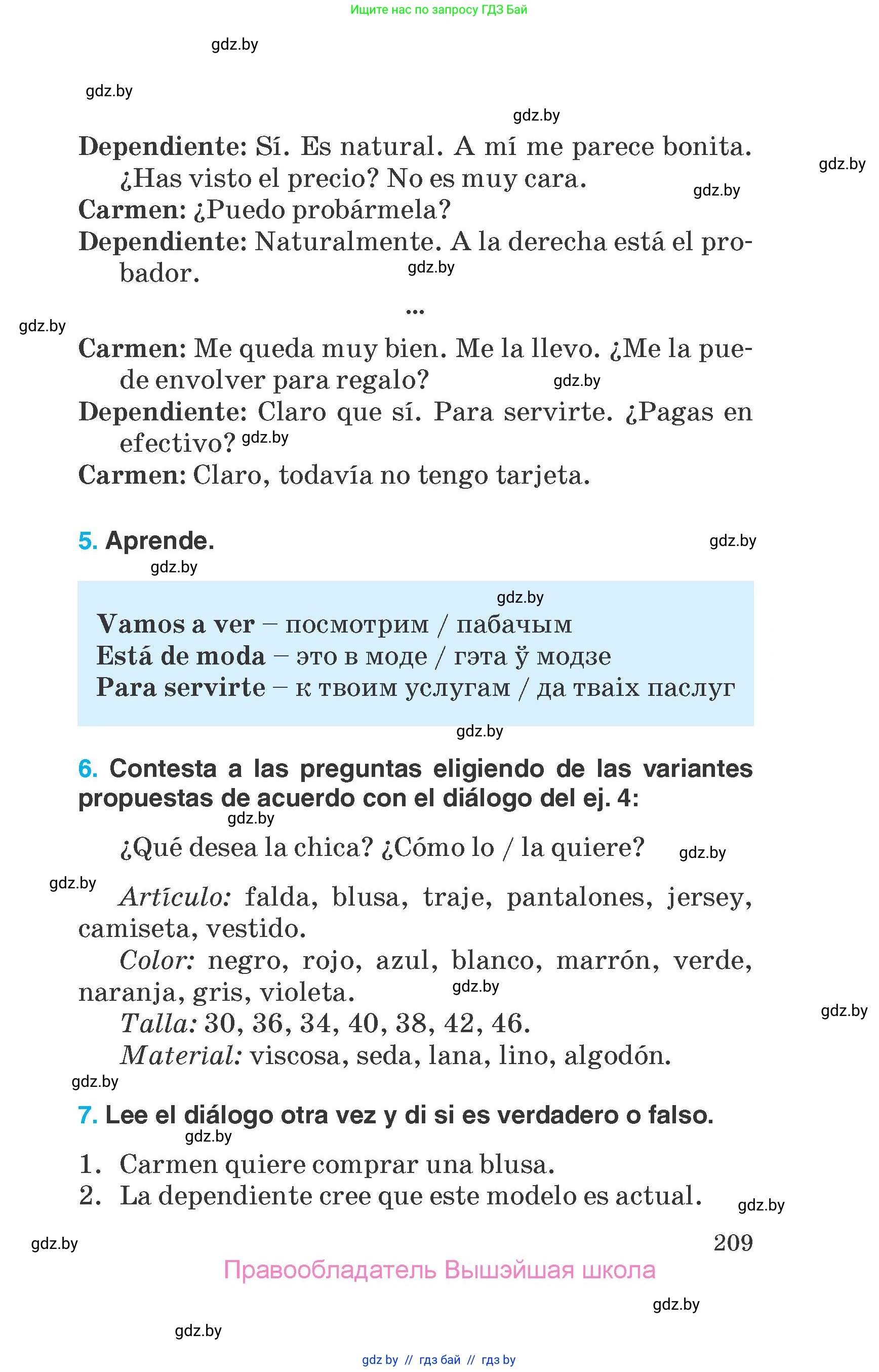 Испанский язык, 7 класс Учебник, автор: Гриневич Елена Карловна, издательство Вышэйшая школа, Минск, 2017, оранжевого цвета, страница 209