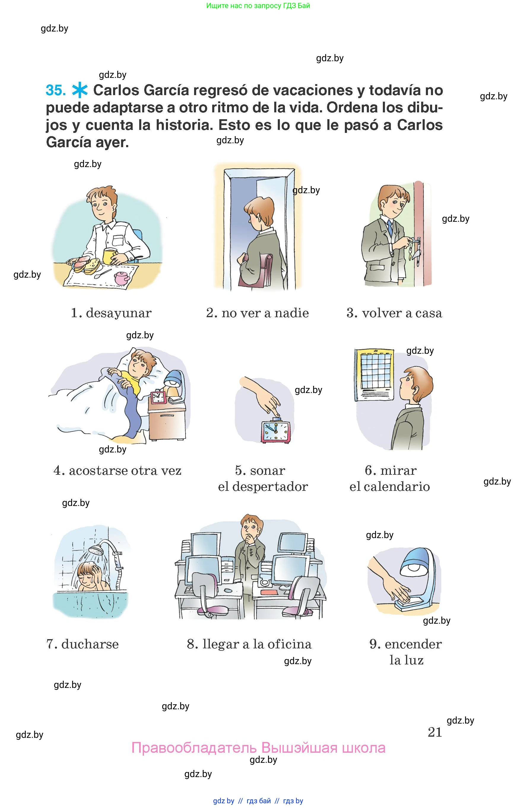 Испанский язык, 7 класс Учебник, автор: Гриневич Елена Карловна, издательство Вышэйшая школа, Минск, 2017, оранжевого цвета, страница 21