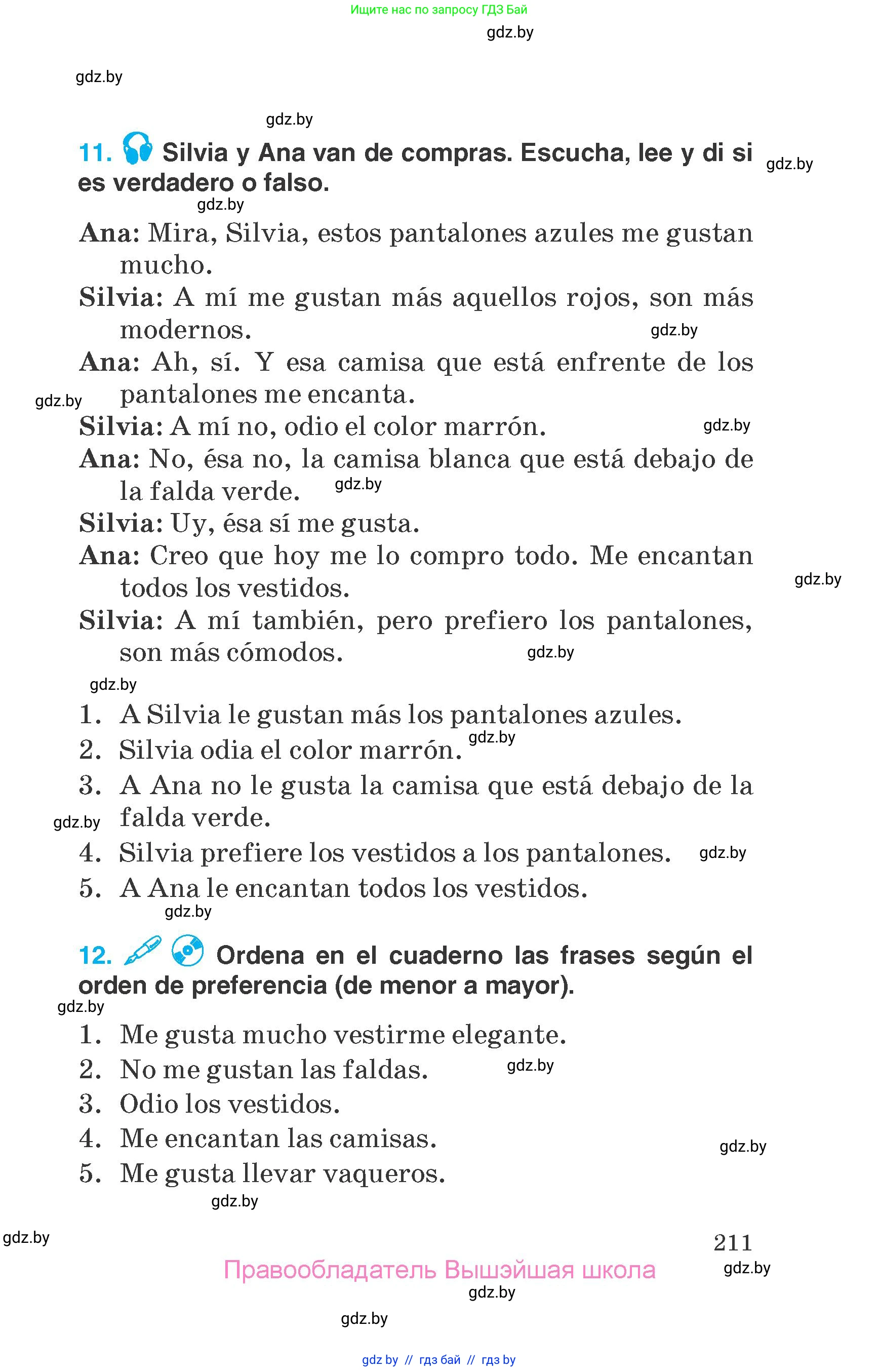 Испанский язык, 7 класс Учебник, автор: Гриневич Елена Карловна, издательство Вышэйшая школа, Минск, 2017, оранжевого цвета, страница 211