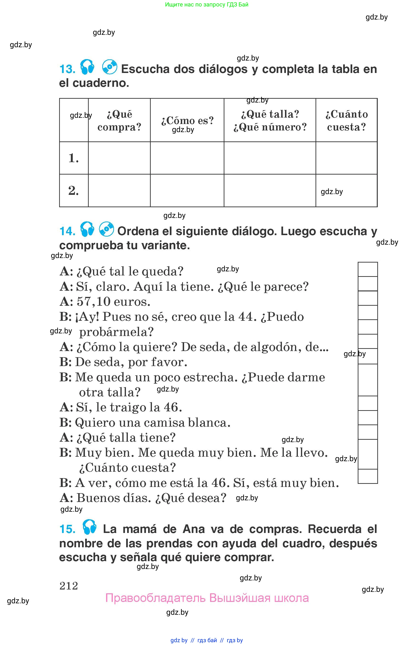 Испанский язык, 7 класс Учебник, автор: Гриневич Елена Карловна, издательство Вышэйшая школа, Минск, 2017, оранжевого цвета, страница 212