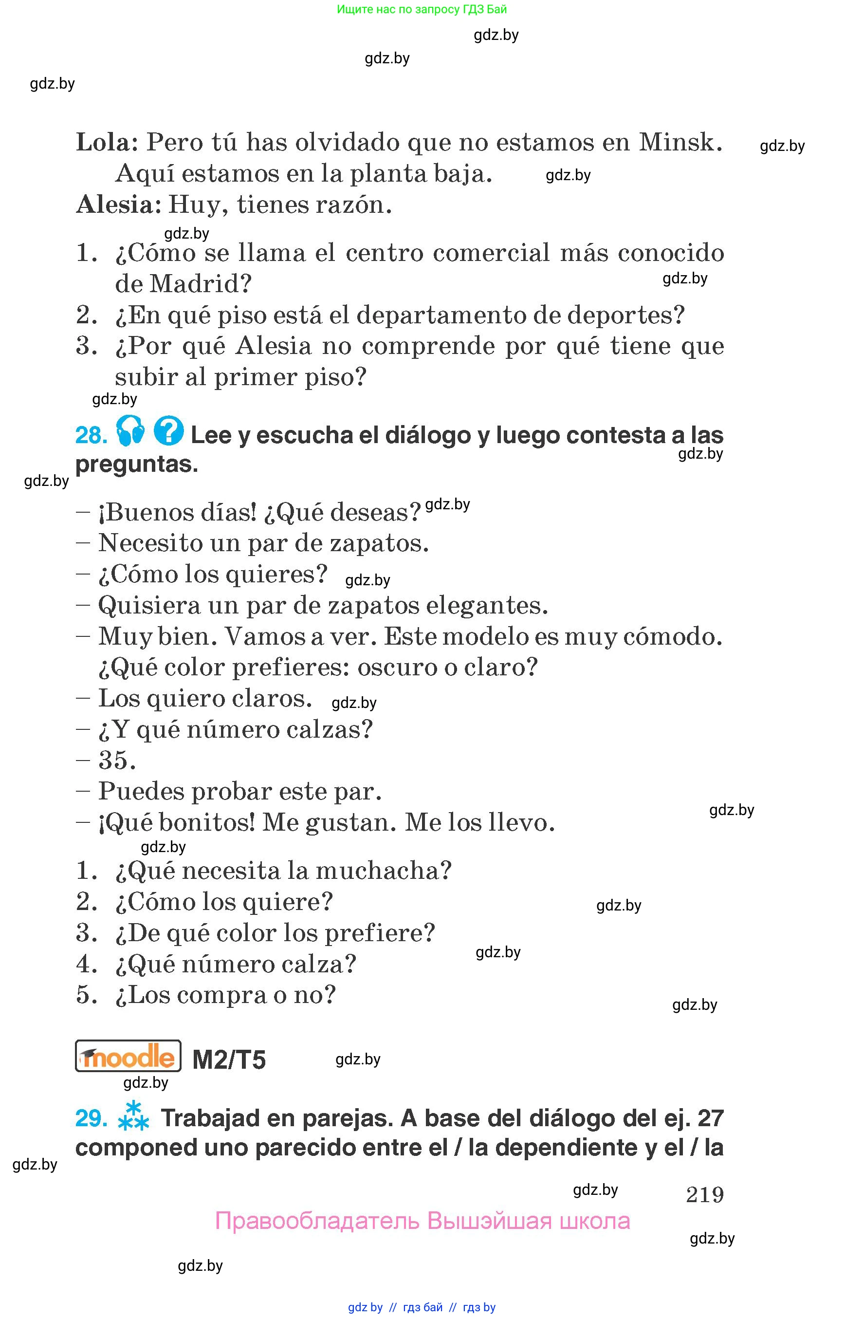 Испанский язык, 7 класс Учебник, автор: Гриневич Елена Карловна, издательство Вышэйшая школа, Минск, 2017, оранжевого цвета, страница 219
