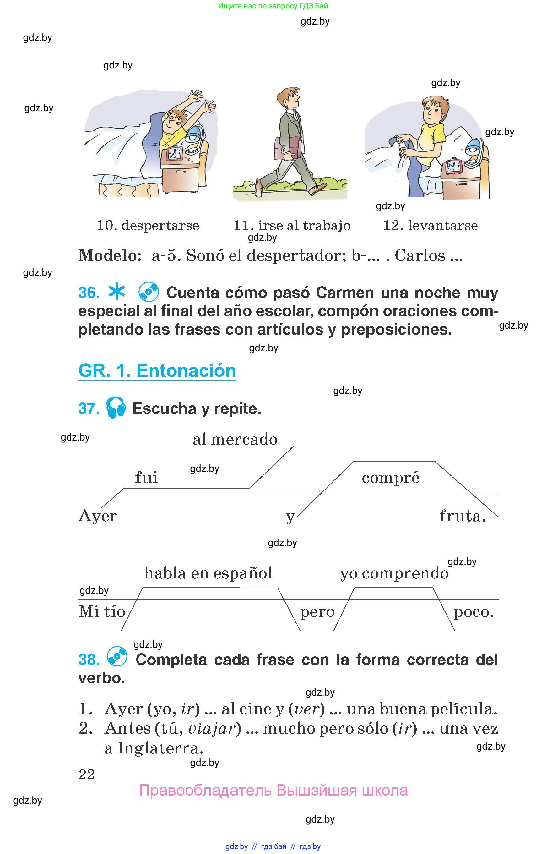 Испанский язык, 7 класс Учебник, автор: Гриневич Елена Карловна, издательство Вышэйшая школа, Минск, 2017, оранжевого цвета, страница 22