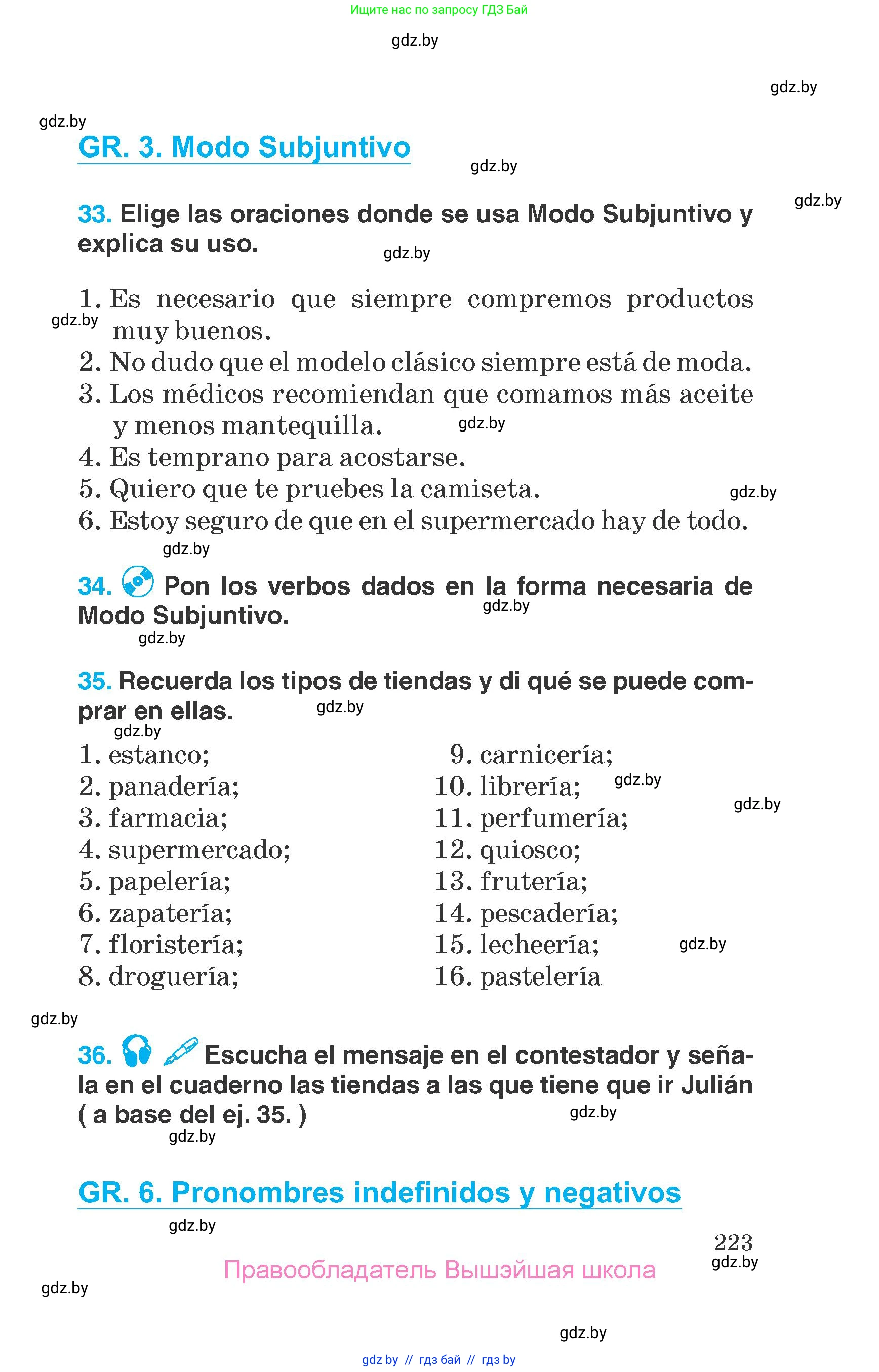 Испанский язык, 7 класс Учебник, автор: Гриневич Елена Карловна, издательство Вышэйшая школа, Минск, 2017, оранжевого цвета, страница 223