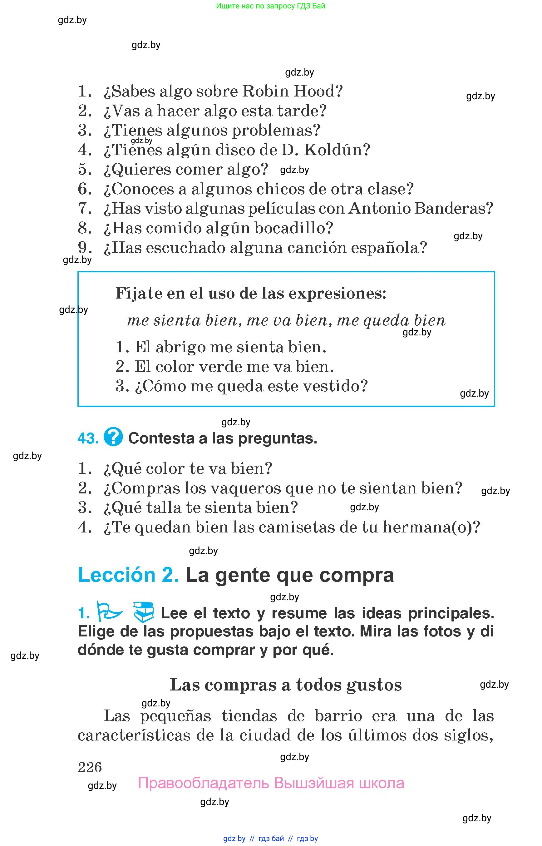 Испанский язык, 7 класс Учебник, автор: Гриневич Елена Карловна, издательство Вышэйшая школа, Минск, 2017, оранжевого цвета, страница 226