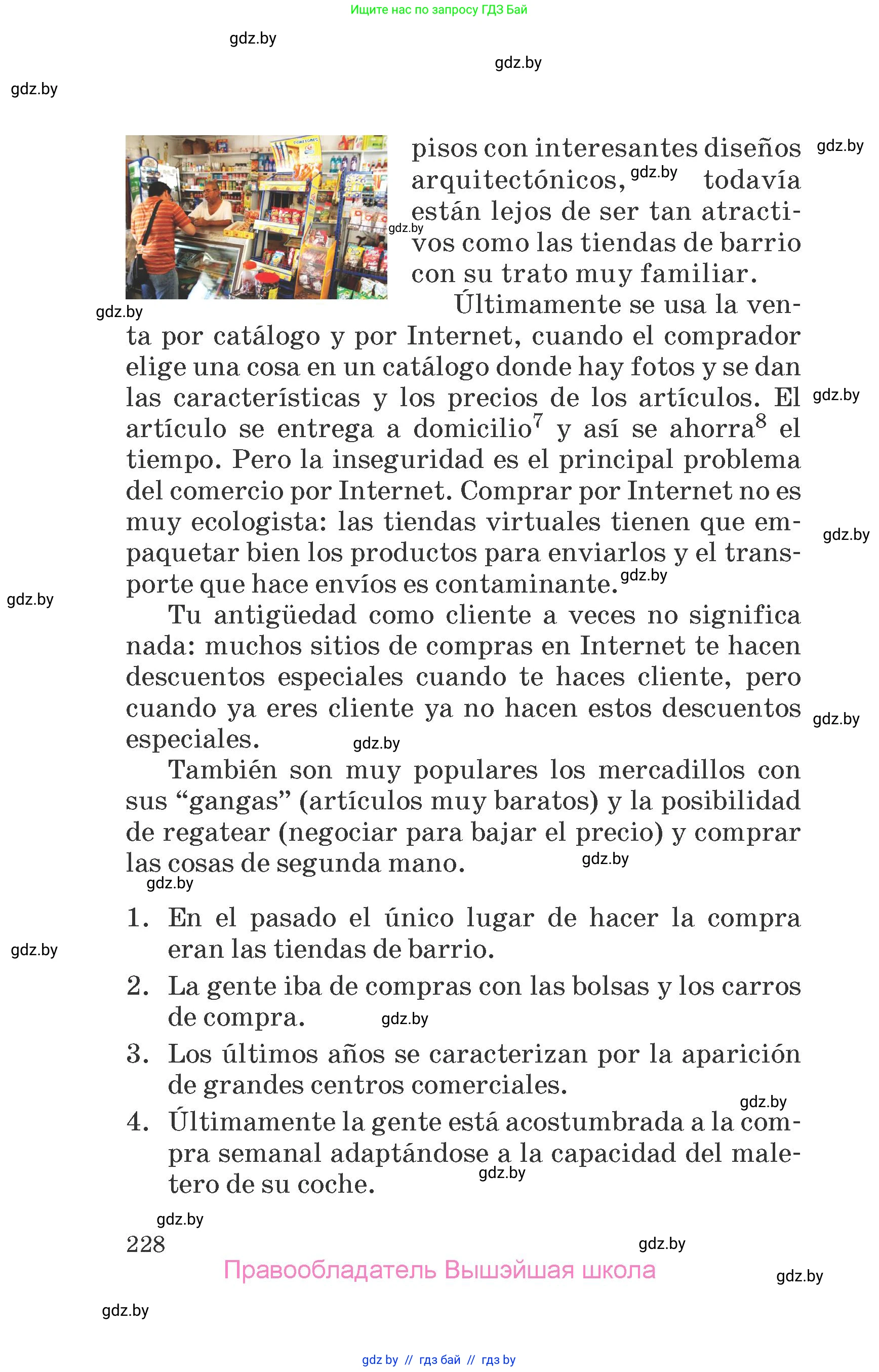 Испанский язык, 7 класс Учебник, автор: Гриневич Елена Карловна, издательство Вышэйшая школа, Минск, 2017, оранжевого цвета, страница 228