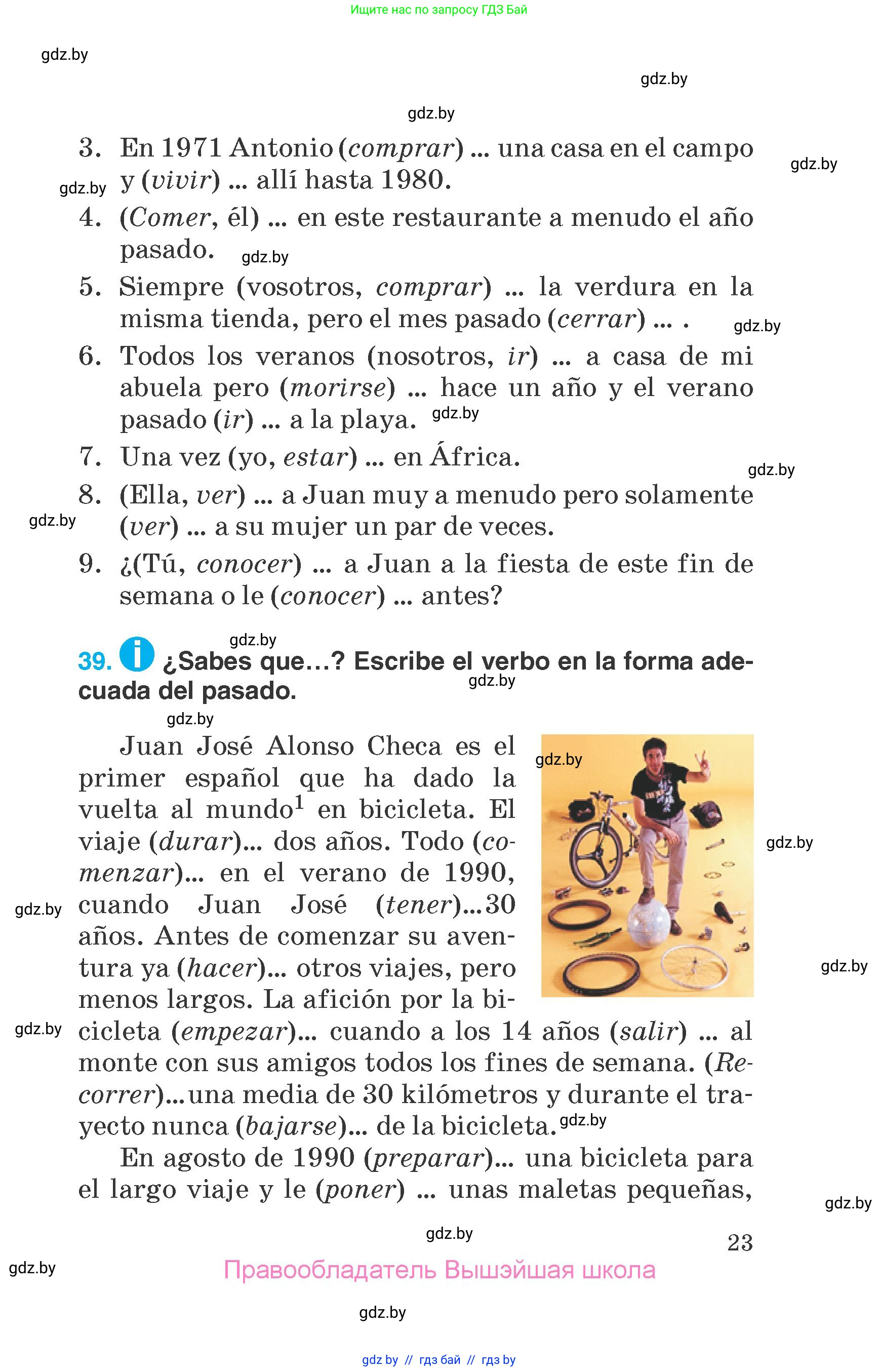 Испанский язык, 7 класс Учебник, автор: Гриневич Елена Карловна, издательство Вышэйшая школа, Минск, 2017, оранжевого цвета, страница 23