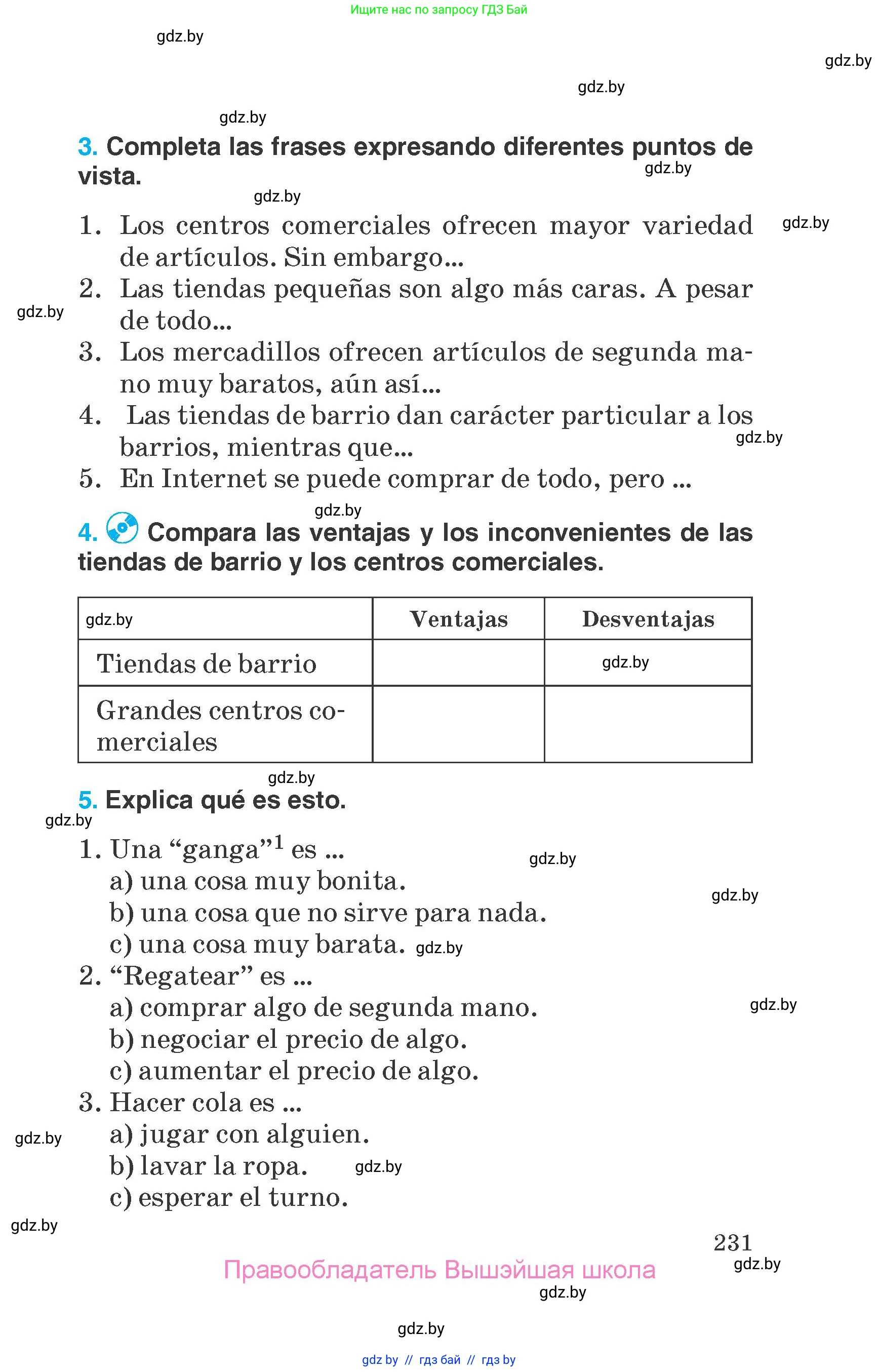 Испанский язык, 7 класс Учебник, автор: Гриневич Елена Карловна, издательство Вышэйшая школа, Минск, 2017, оранжевого цвета, страница 231