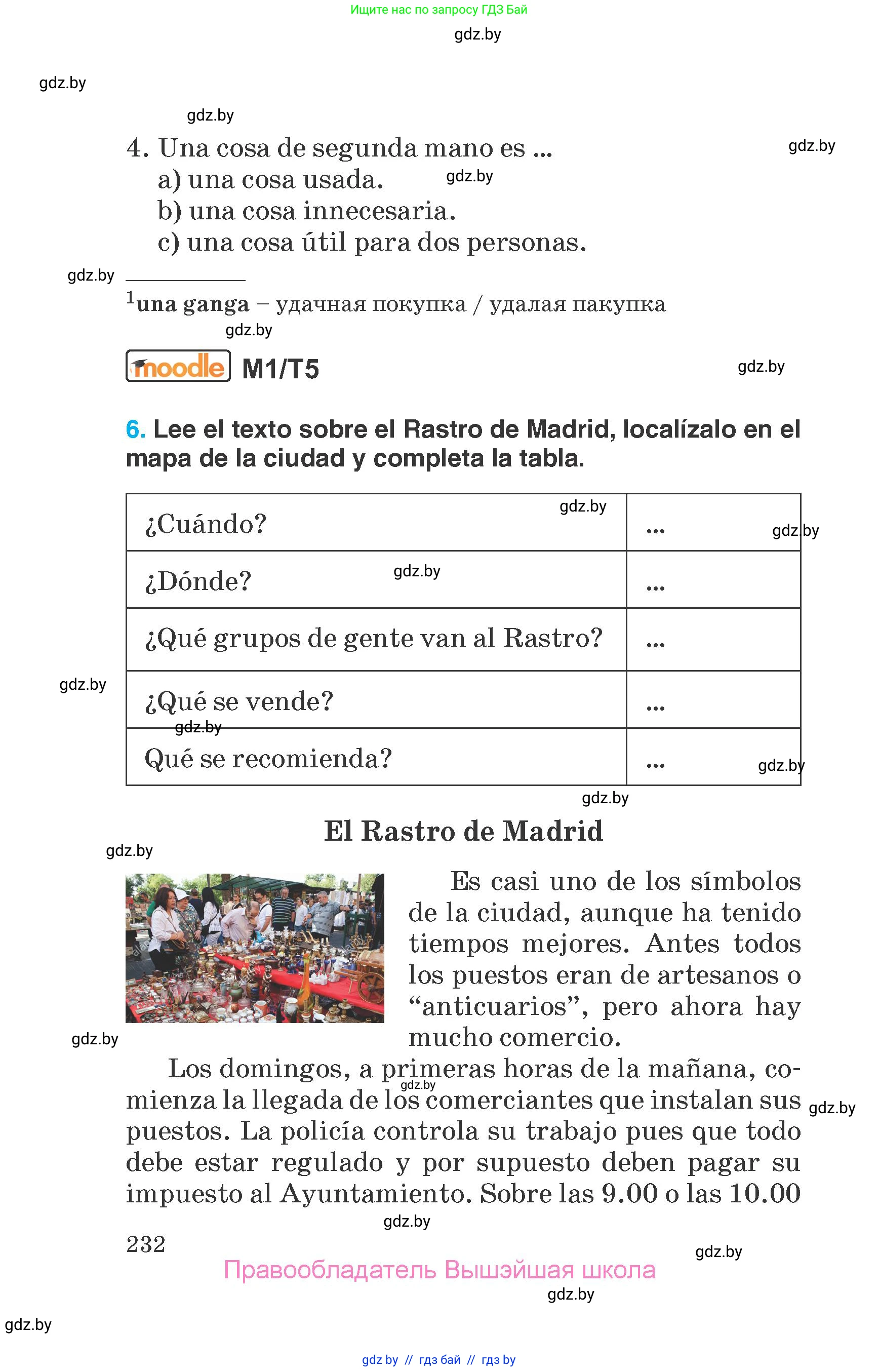 Испанский язык, 7 класс Учебник, автор: Гриневич Елена Карловна, издательство Вышэйшая школа, Минск, 2017, оранжевого цвета, страница 232