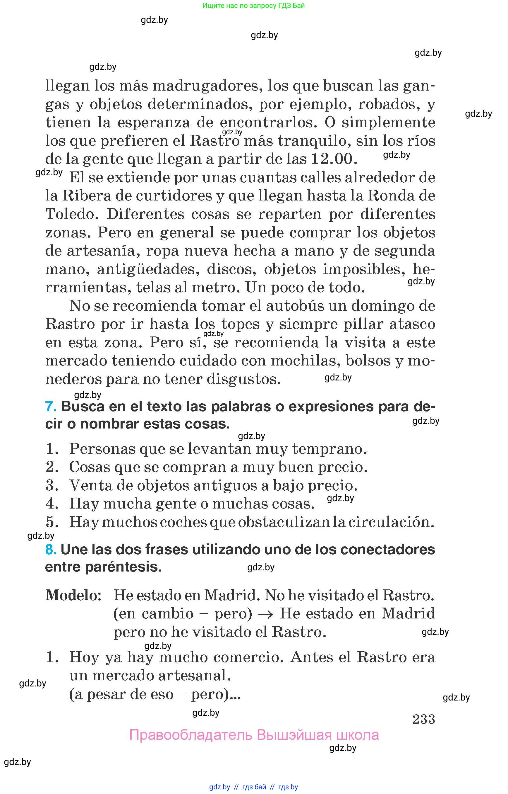 Испанский язык, 7 класс Учебник, автор: Гриневич Елена Карловна, издательство Вышэйшая школа, Минск, 2017, оранжевого цвета, страница 233