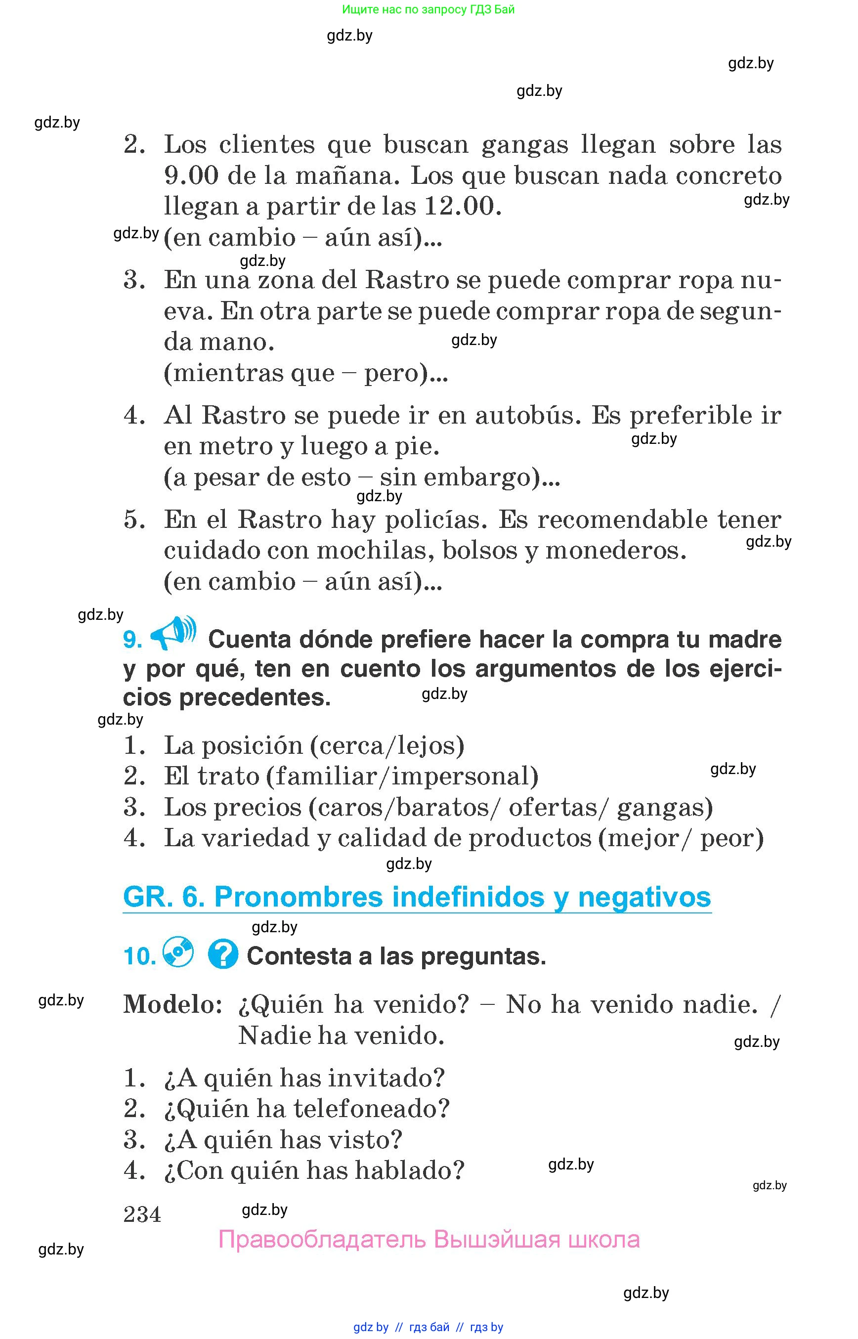 Испанский язык, 7 класс Учебник, автор: Гриневич Елена Карловна, издательство Вышэйшая школа, Минск, 2017, оранжевого цвета, страница 234