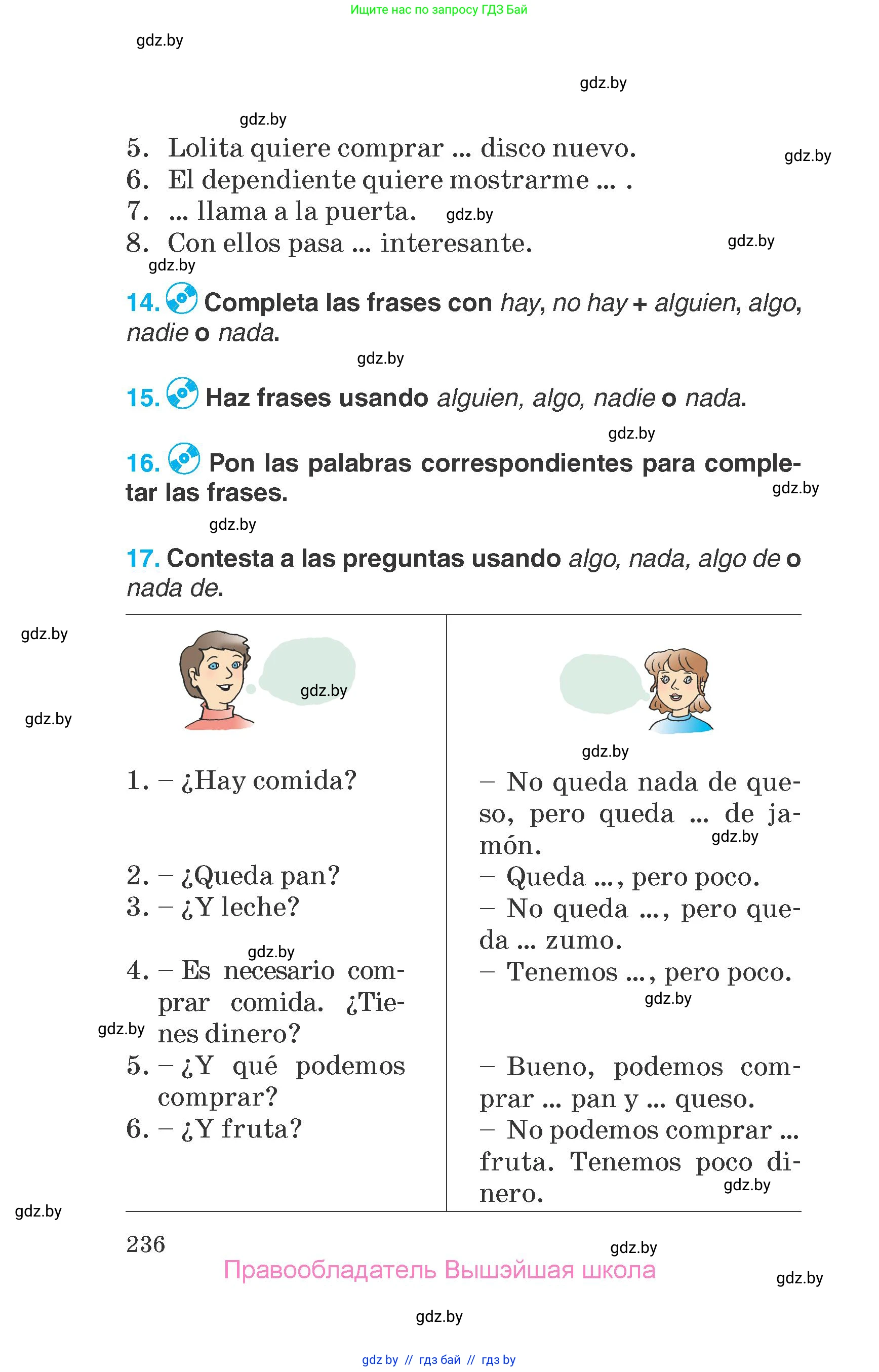 Испанский язык, 7 класс Учебник, автор: Гриневич Елена Карловна, издательство Вышэйшая школа, Минск, 2017, оранжевого цвета, страница 236
