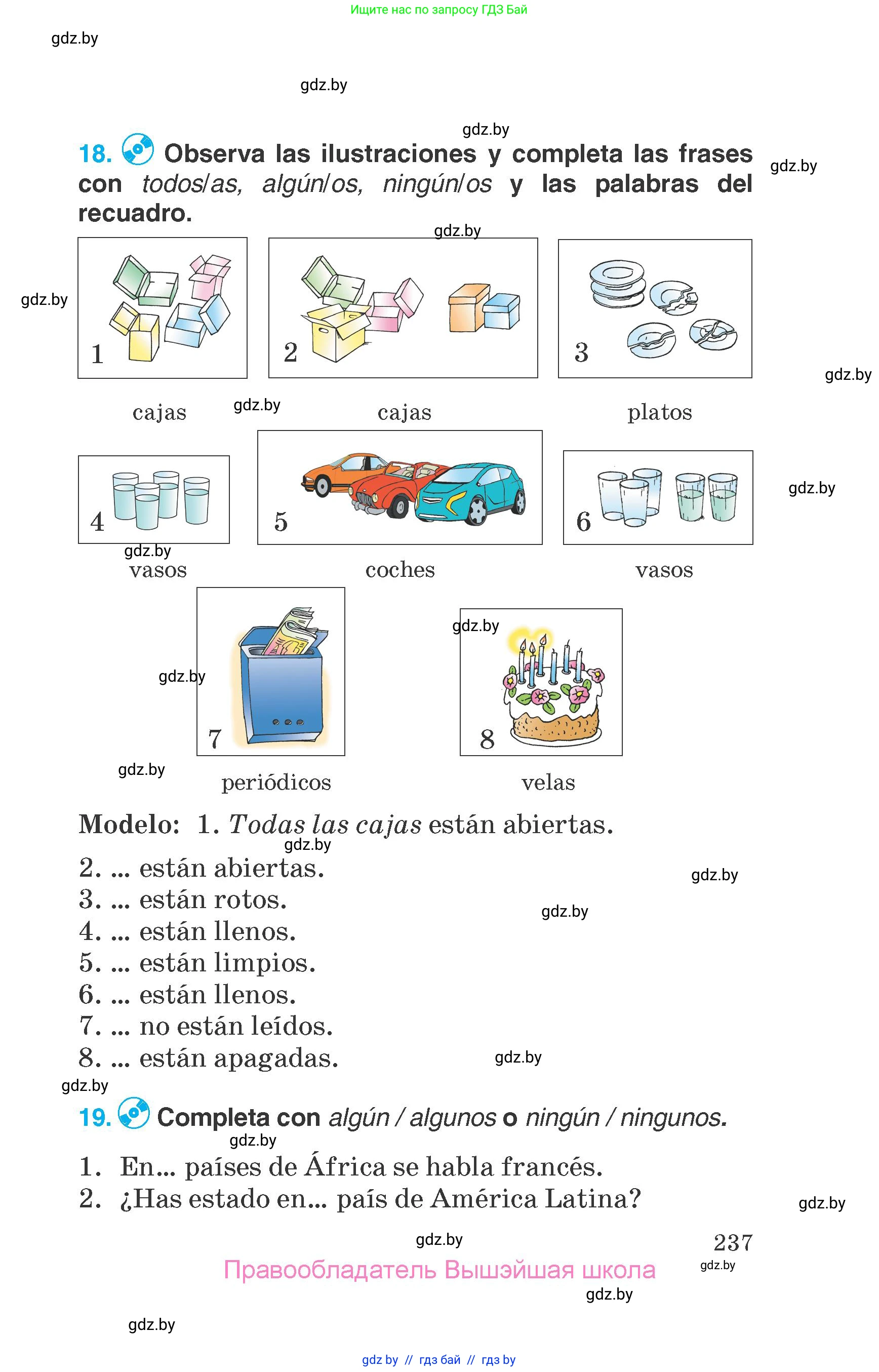 Испанский язык, 7 класс Учебник, автор: Гриневич Елена Карловна, издательство Вышэйшая школа, Минск, 2017, оранжевого цвета, страница 237