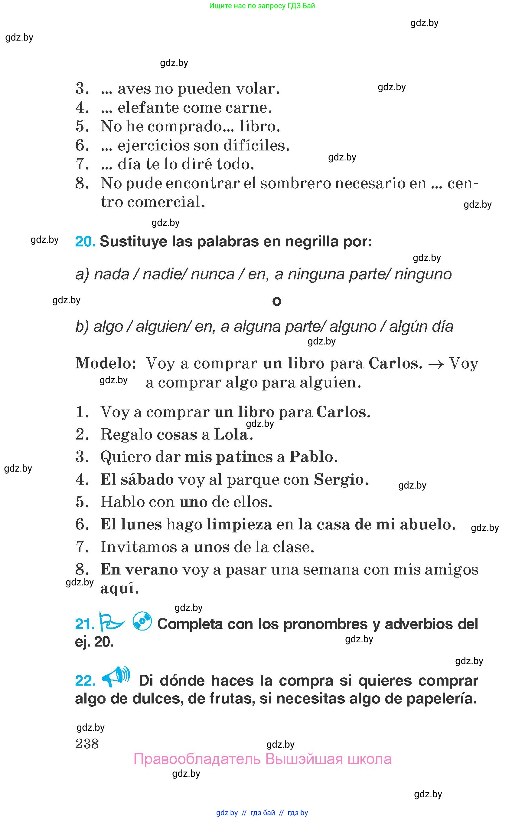 Испанский язык, 7 класс Учебник, автор: Гриневич Елена Карловна, издательство Вышэйшая школа, Минск, 2017, оранжевого цвета, страница 238
