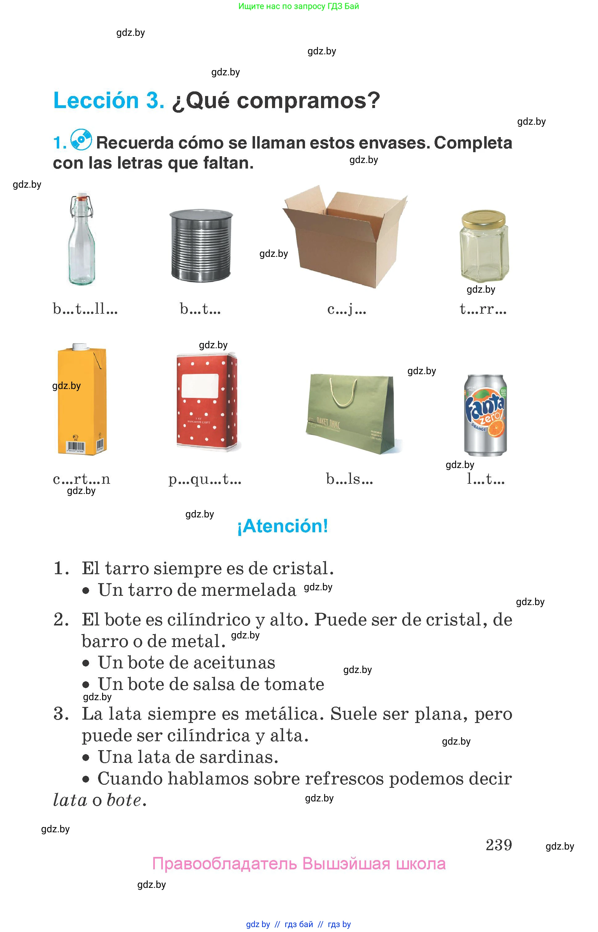 Испанский язык, 7 класс Учебник, автор: Гриневич Елена Карловна, издательство Вышэйшая школа, Минск, 2017, оранжевого цвета, страница 239