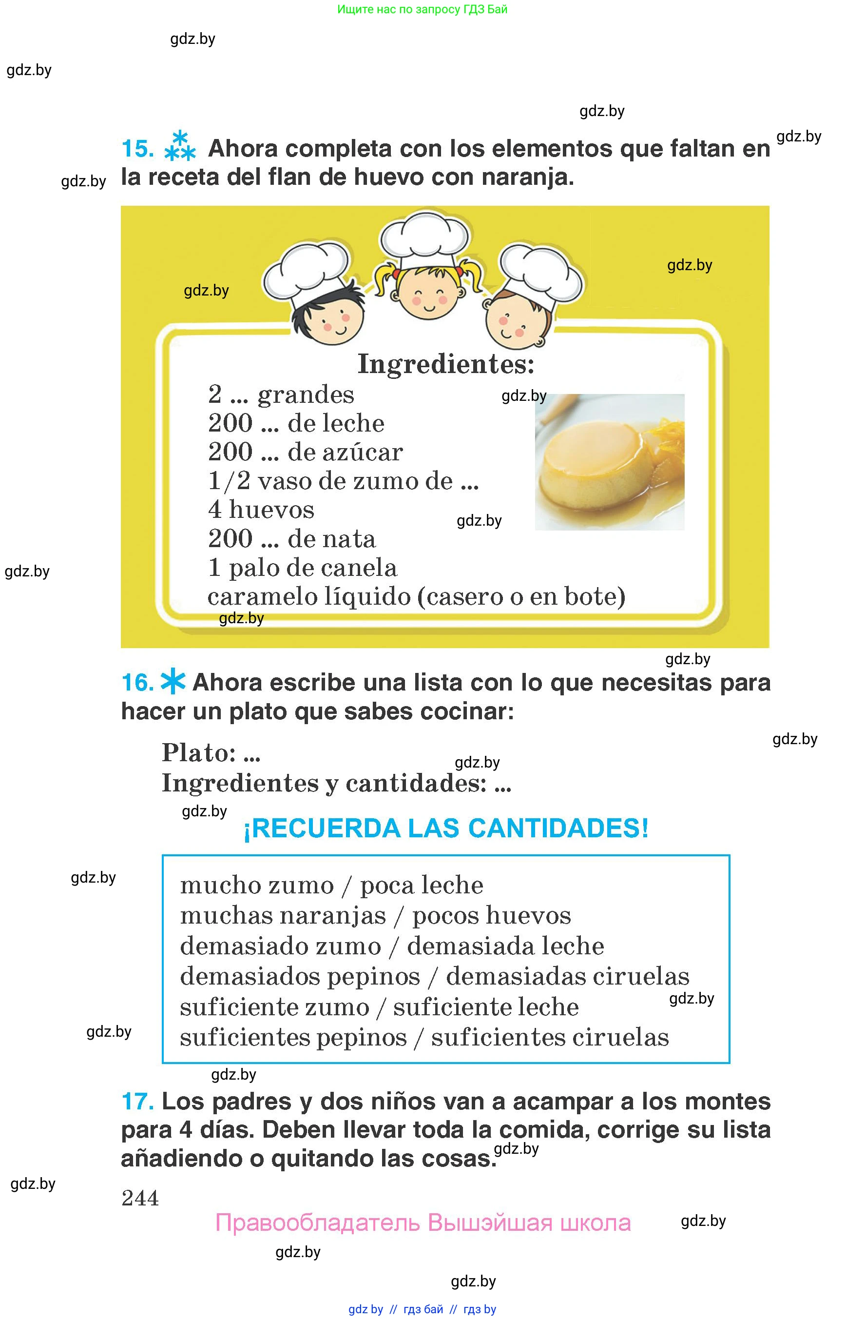 Испанский язык, 7 класс Учебник, автор: Гриневич Елена Карловна, издательство Вышэйшая школа, Минск, 2017, оранжевого цвета, страница 244