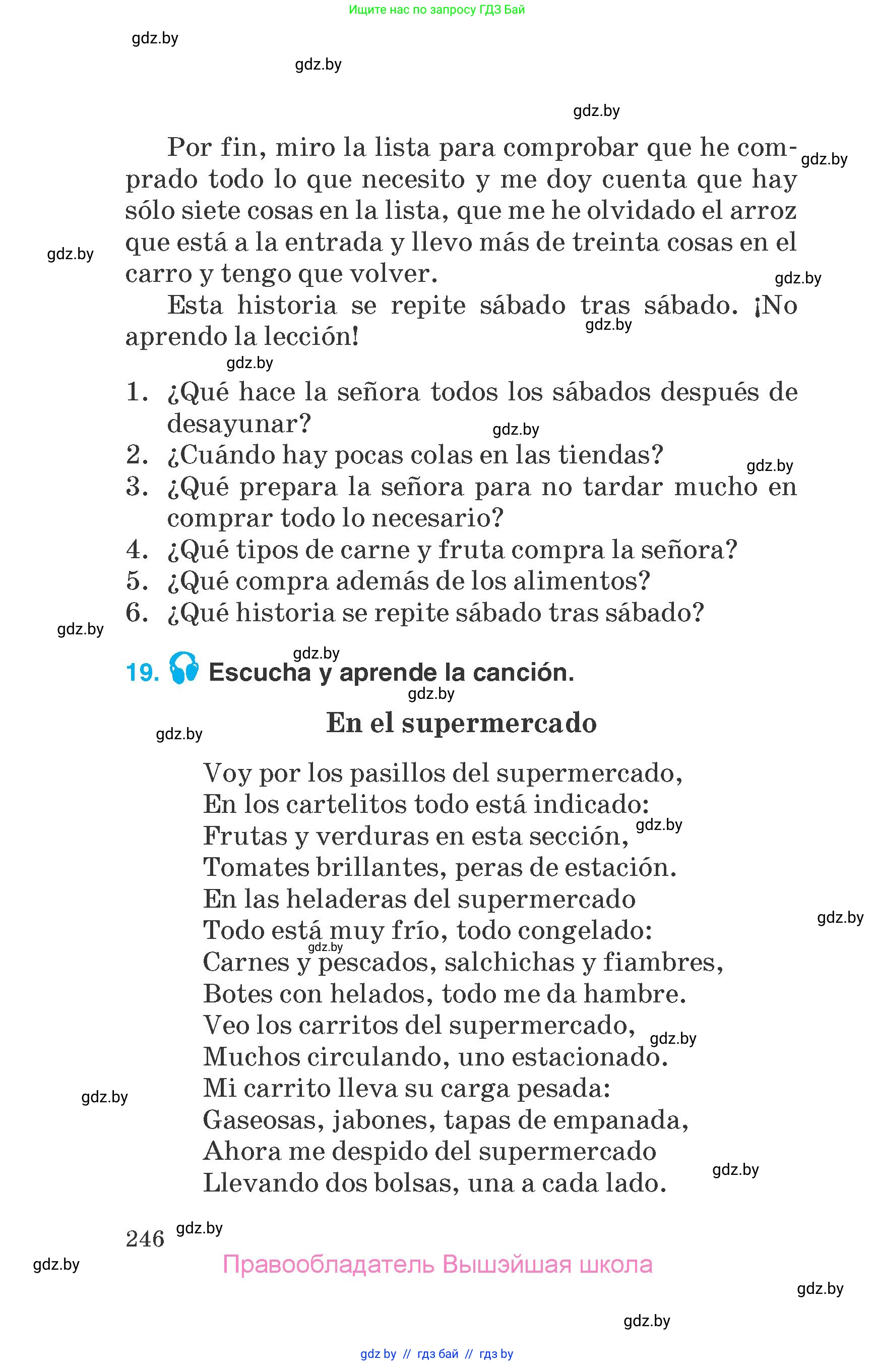 Испанский язык, 7 класс Учебник, автор: Гриневич Елена Карловна, издательство Вышэйшая школа, Минск, 2017, оранжевого цвета, страница 246