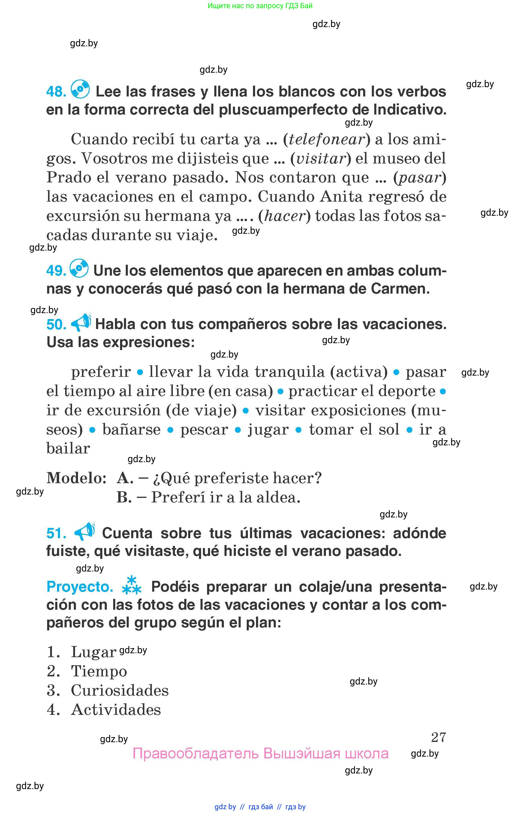 Испанский язык, 7 класс Учебник, автор: Гриневич Елена Карловна, издательство Вышэйшая школа, Минск, 2017, оранжевого цвета, страница 27