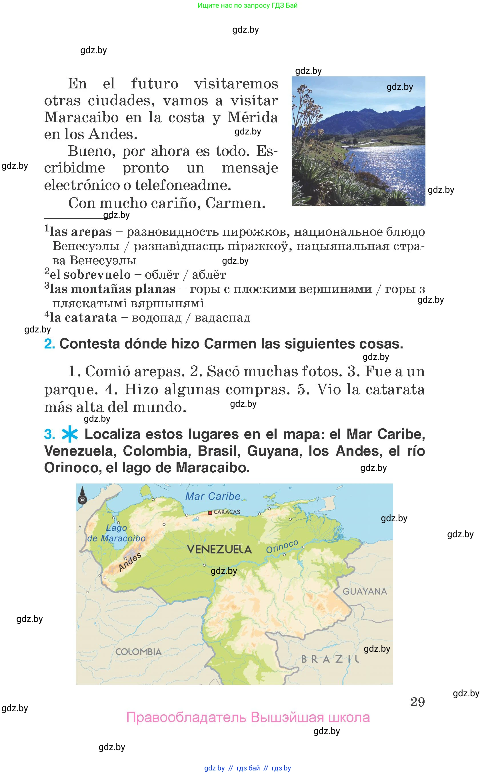Испанский язык, 7 класс Учебник, автор: Гриневич Елена Карловна, издательство Вышэйшая школа, Минск, 2017, оранжевого цвета, страница 29