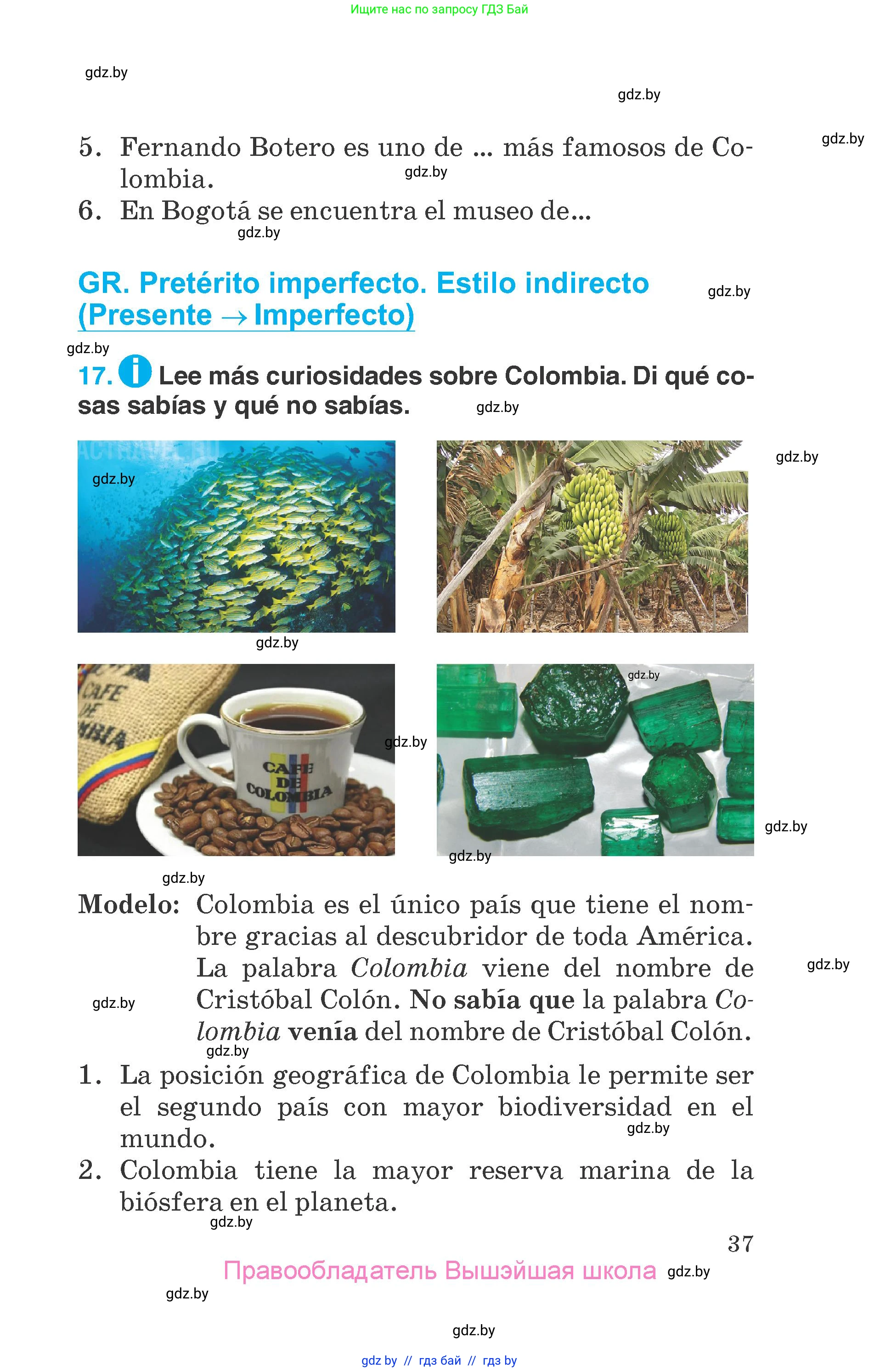 Испанский язык, 7 класс Учебник, автор: Гриневич Елена Карловна, издательство Вышэйшая школа, Минск, 2017, оранжевого цвета, страница 37