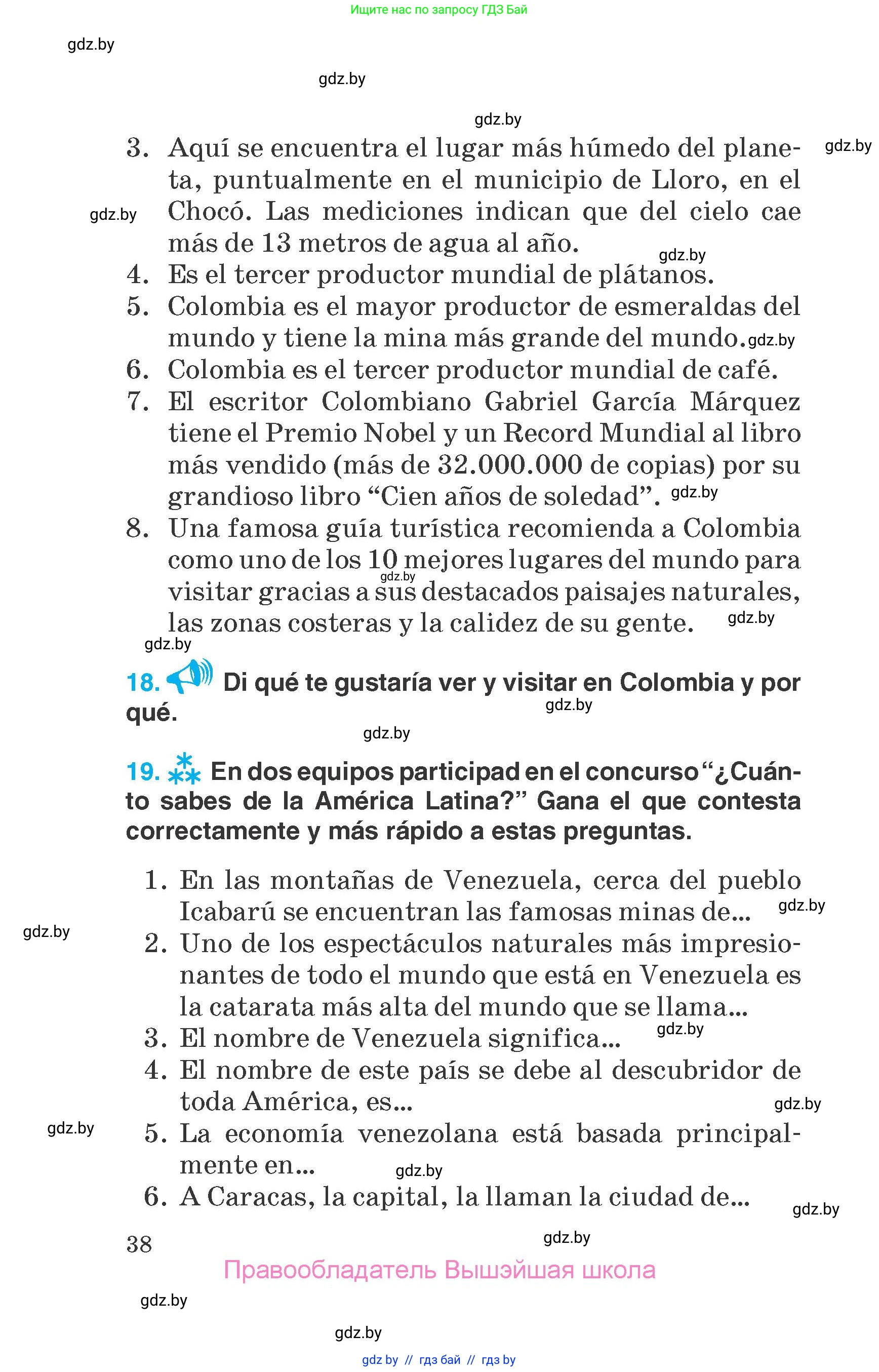 Испанский язык, 7 класс Учебник, автор: Гриневич Елена Карловна, издательство Вышэйшая школа, Минск, 2017, оранжевого цвета, страница 38