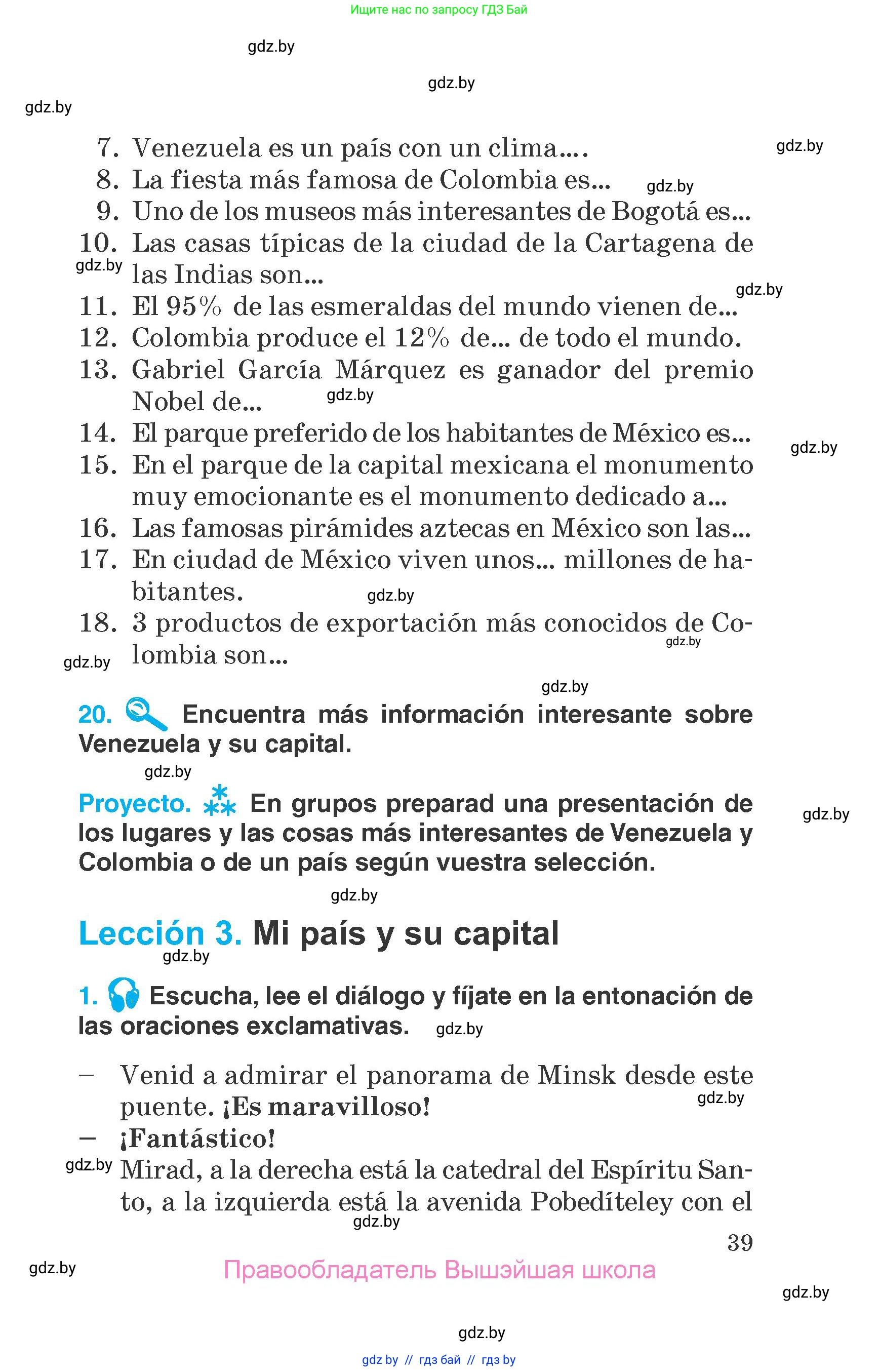 Испанский язык, 7 класс Учебник, автор: Гриневич Елена Карловна, издательство Вышэйшая школа, Минск, 2017, оранжевого цвета, страница 39