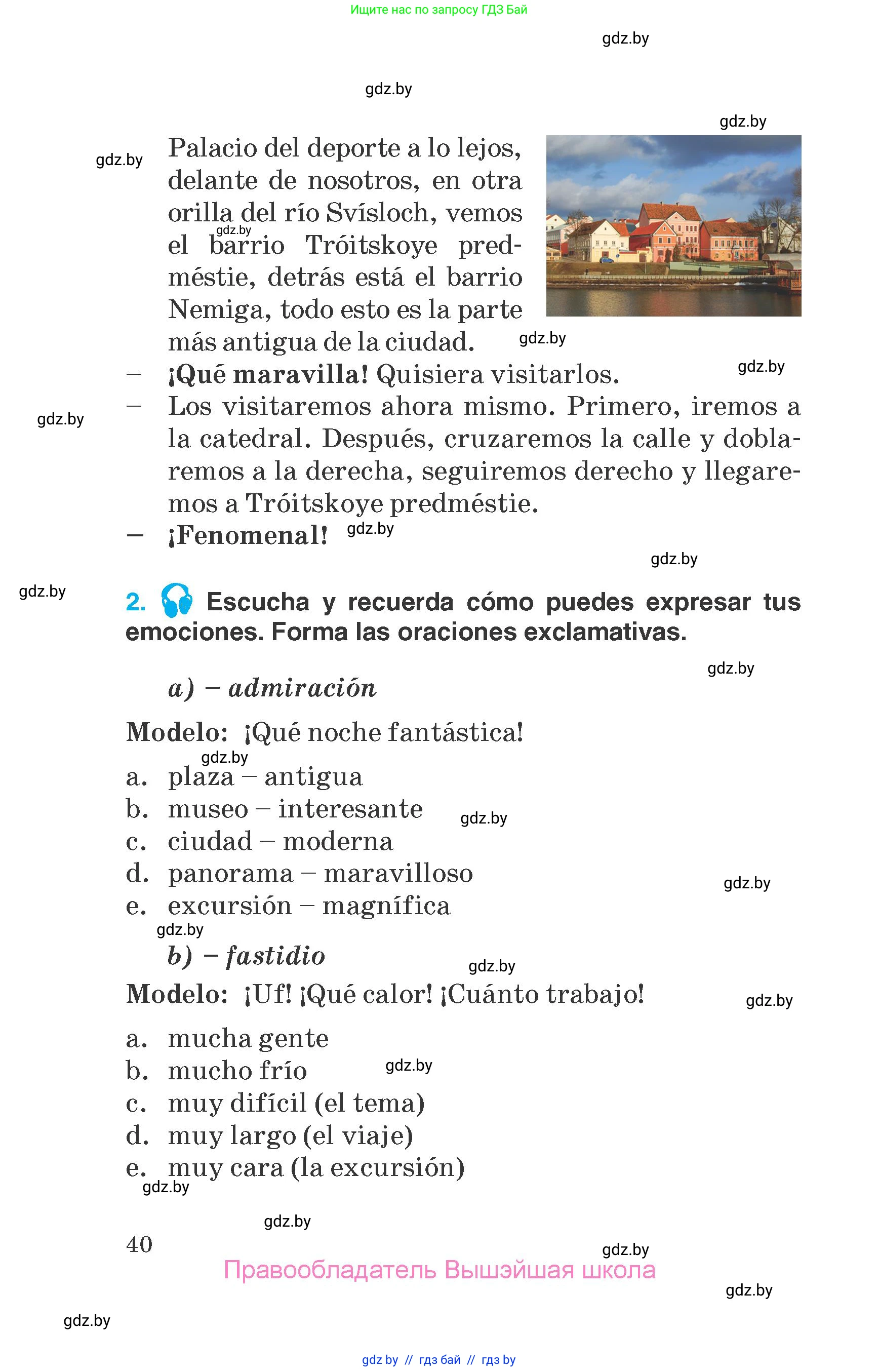 Испанский язык, 7 класс Учебник, автор: Гриневич Елена Карловна, издательство Вышэйшая школа, Минск, 2017, оранжевого цвета, страница 40