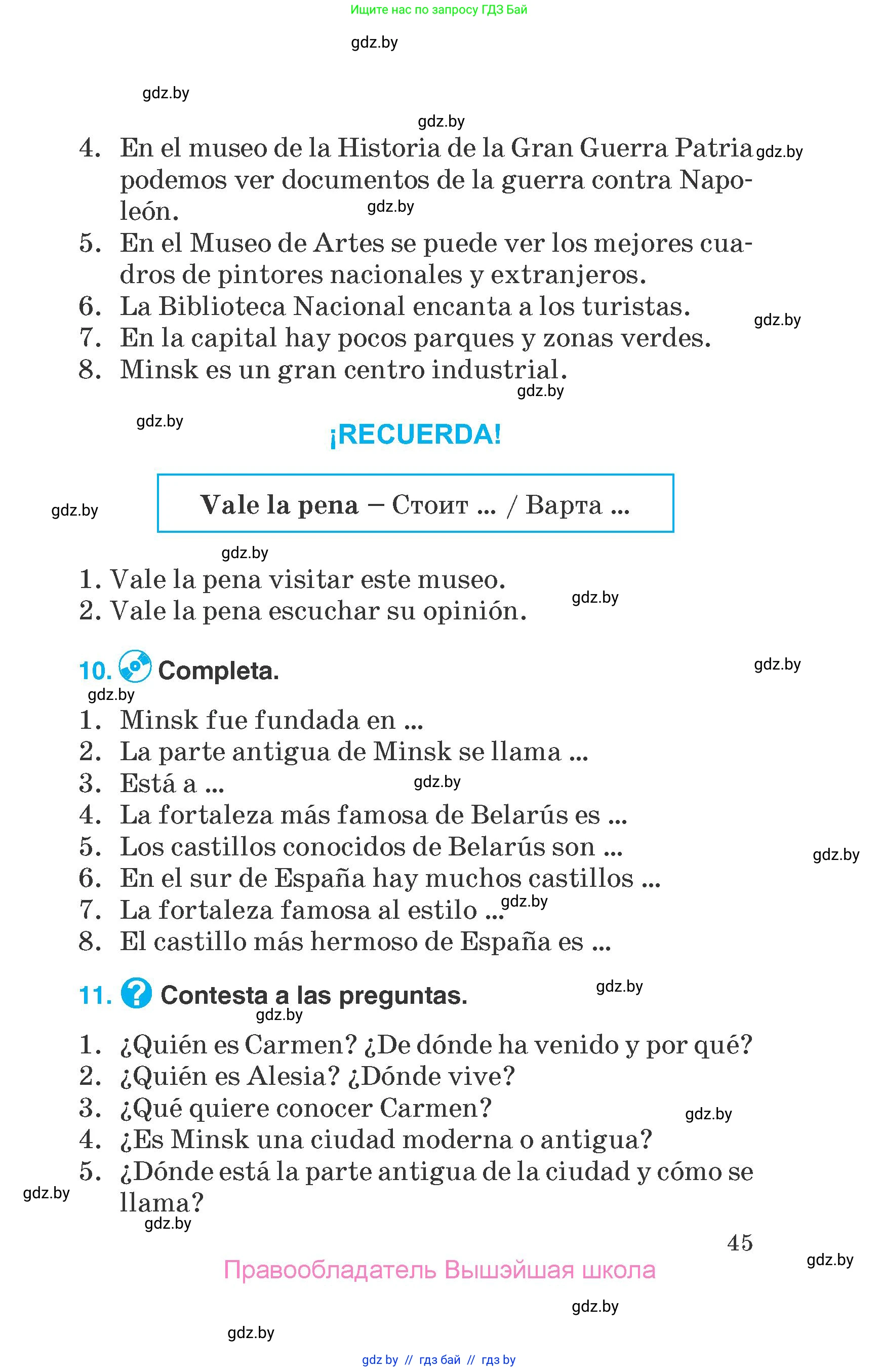 Испанский язык, 7 класс Учебник, автор: Гриневич Елена Карловна, издательство Вышэйшая школа, Минск, 2017, оранжевого цвета, страница 45