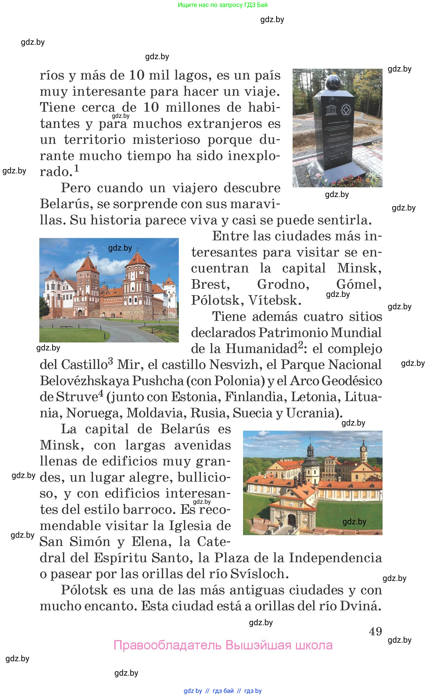 Испанский язык, 7 класс Учебник, автор: Гриневич Елена Карловна, издательство Вышэйшая школа, Минск, 2017, оранжевого цвета, страница 49