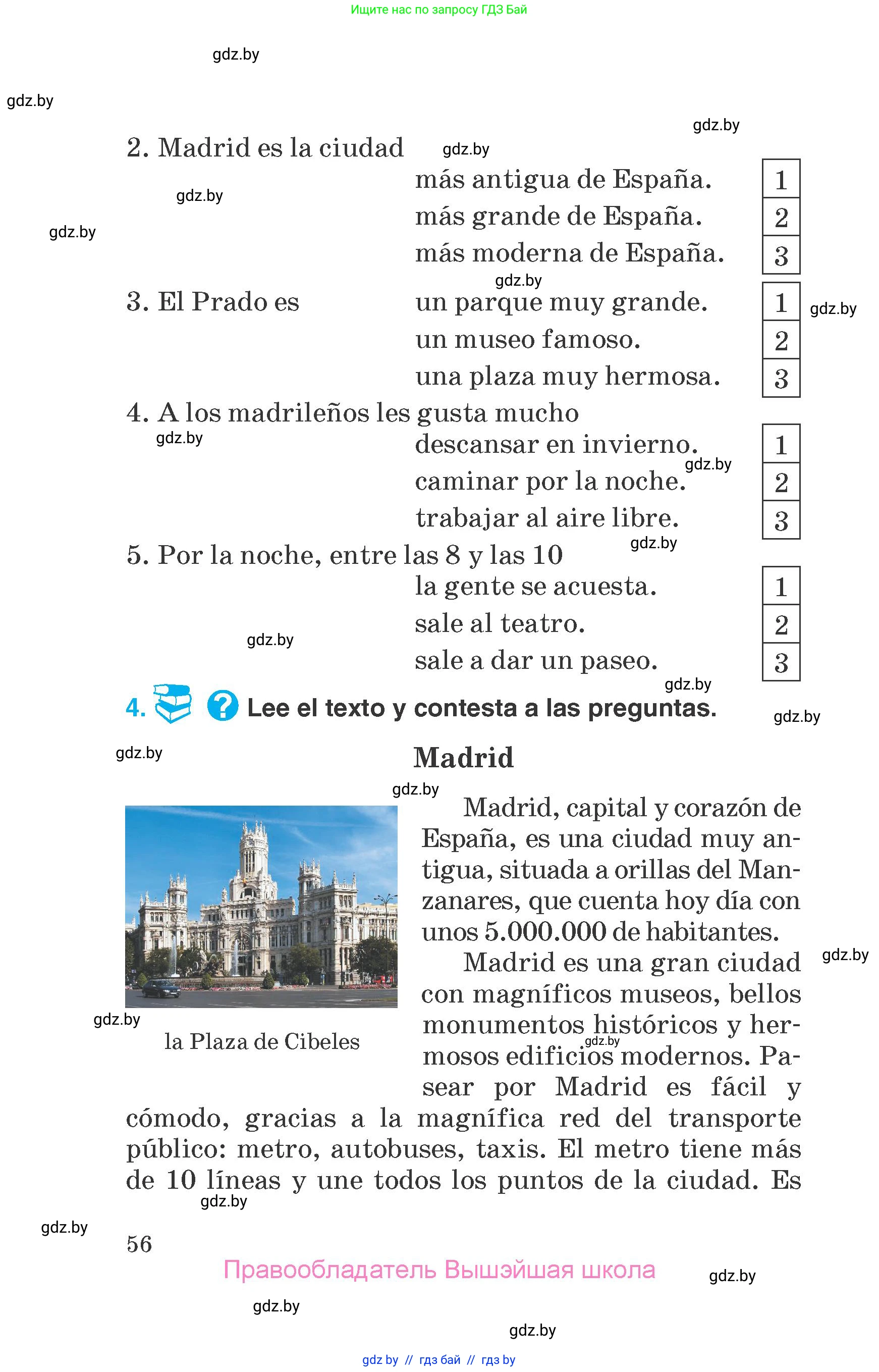 Испанский язык, 7 класс Учебник, автор: Гриневич Елена Карловна, издательство Вышэйшая школа, Минск, 2017, оранжевого цвета, страница 56