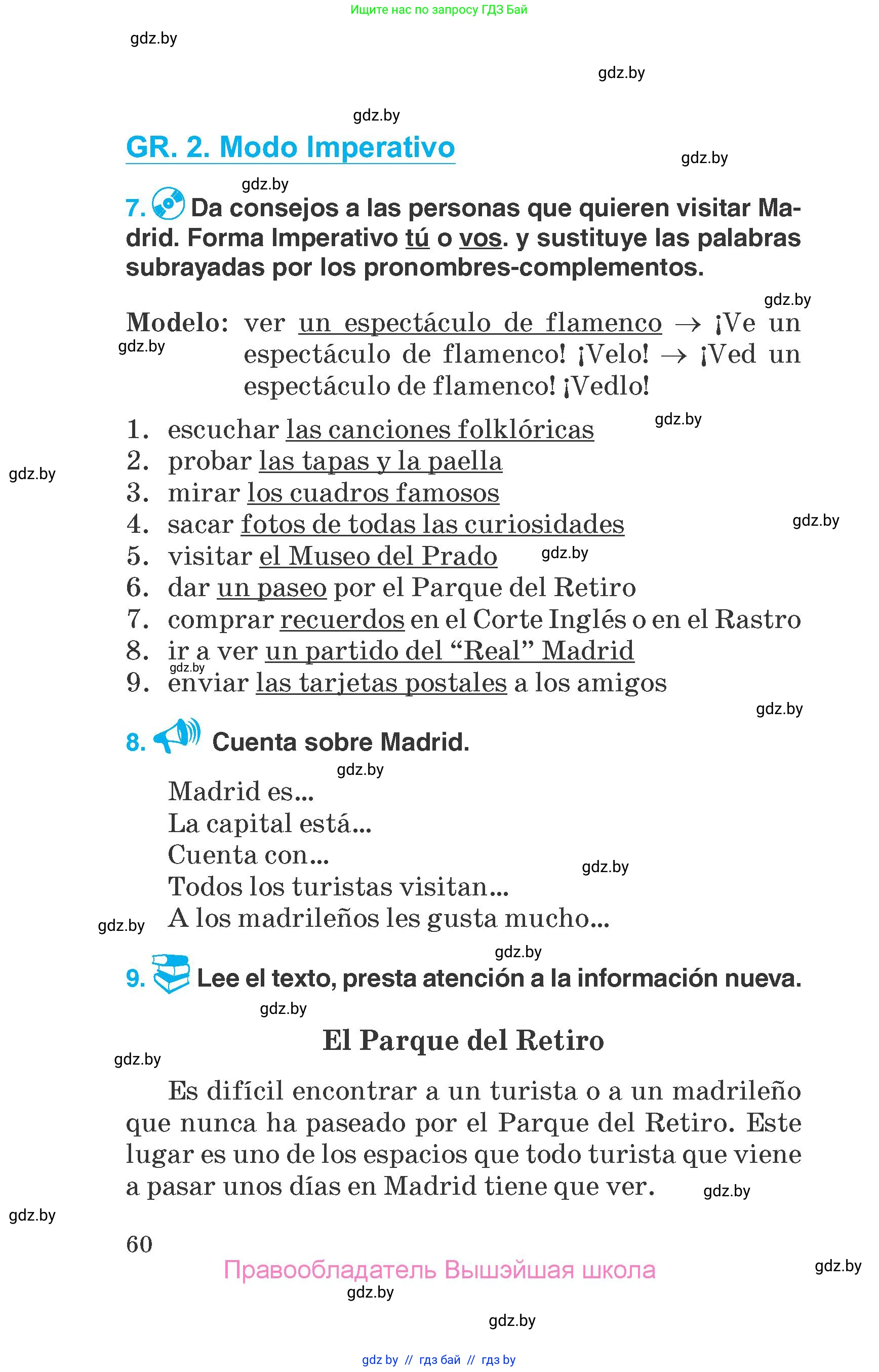 Испанский язык, 7 класс Учебник, автор: Гриневич Елена Карловна, издательство Вышэйшая школа, Минск, 2017, оранжевого цвета, страница 60