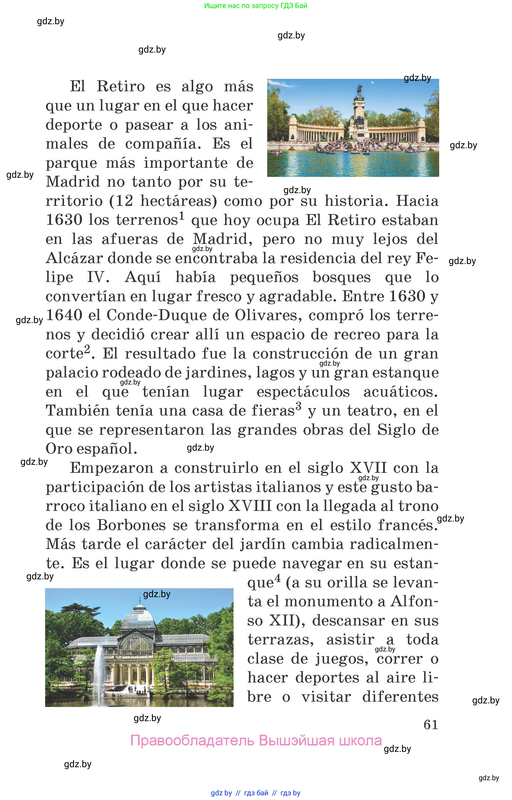 Испанский язык, 7 класс Учебник, автор: Гриневич Елена Карловна, издательство Вышэйшая школа, Минск, 2017, оранжевого цвета, страница 61