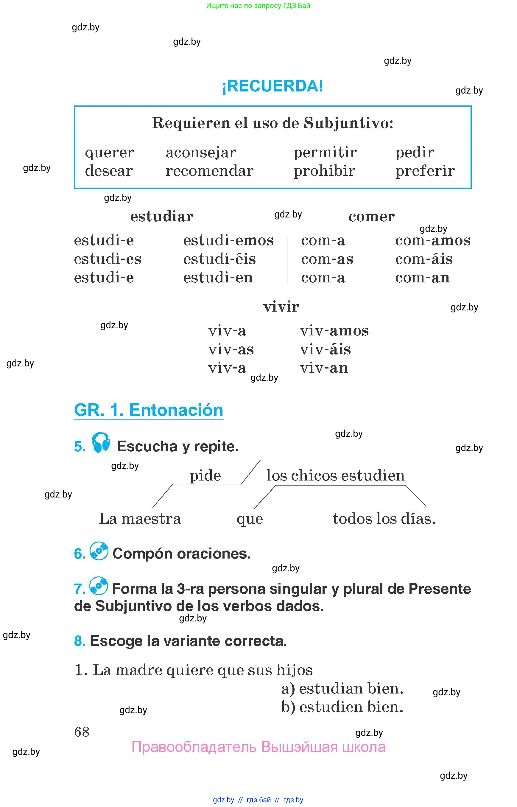 Испанский язык, 7 класс Учебник, автор: Гриневич Елена Карловна, издательство Вышэйшая школа, Минск, 2017, оранжевого цвета, страница 68