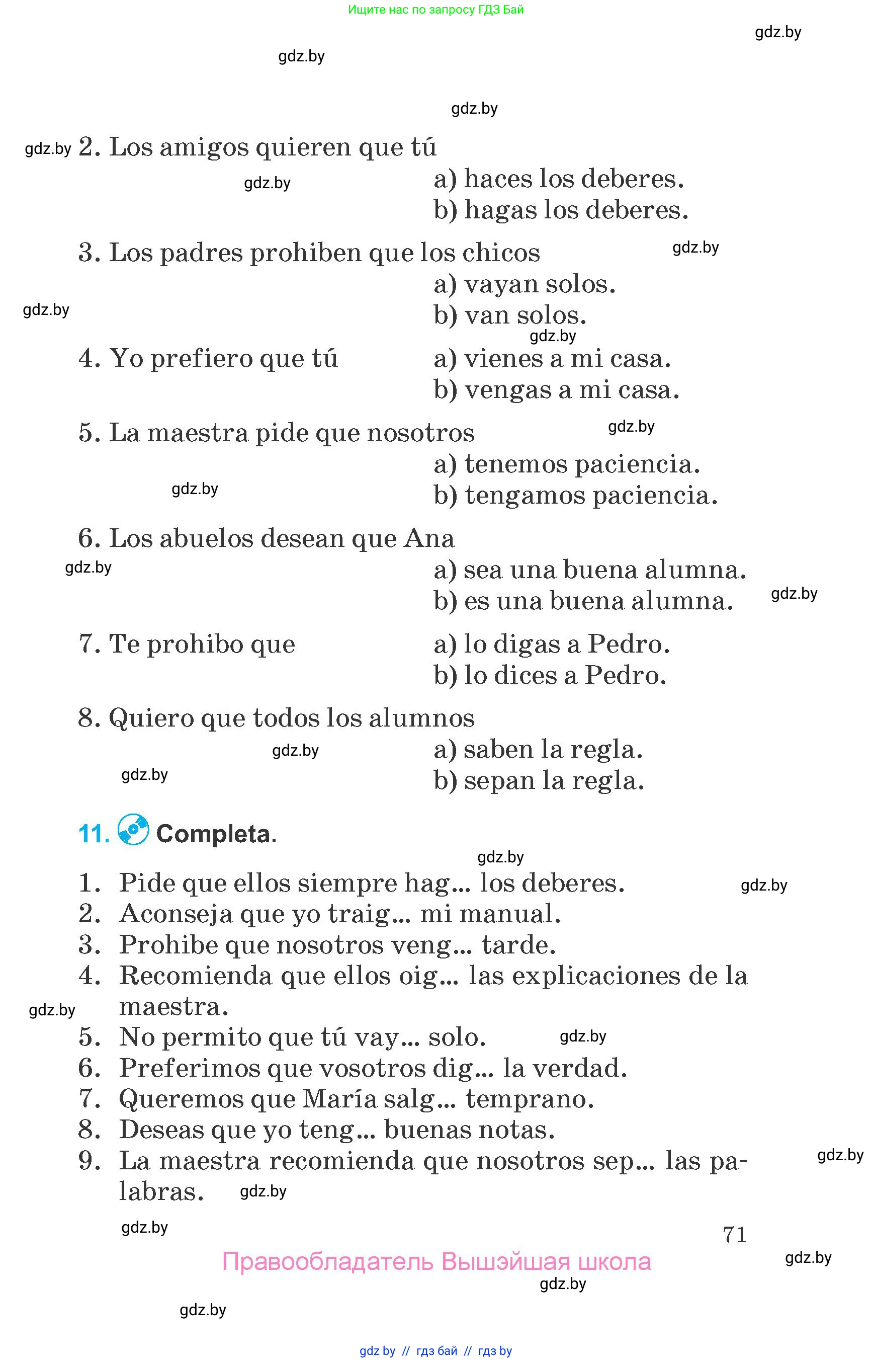 Испанский язык, 7 класс Учебник, автор: Гриневич Елена Карловна, издательство Вышэйшая школа, Минск, 2017, оранжевого цвета, страница 71