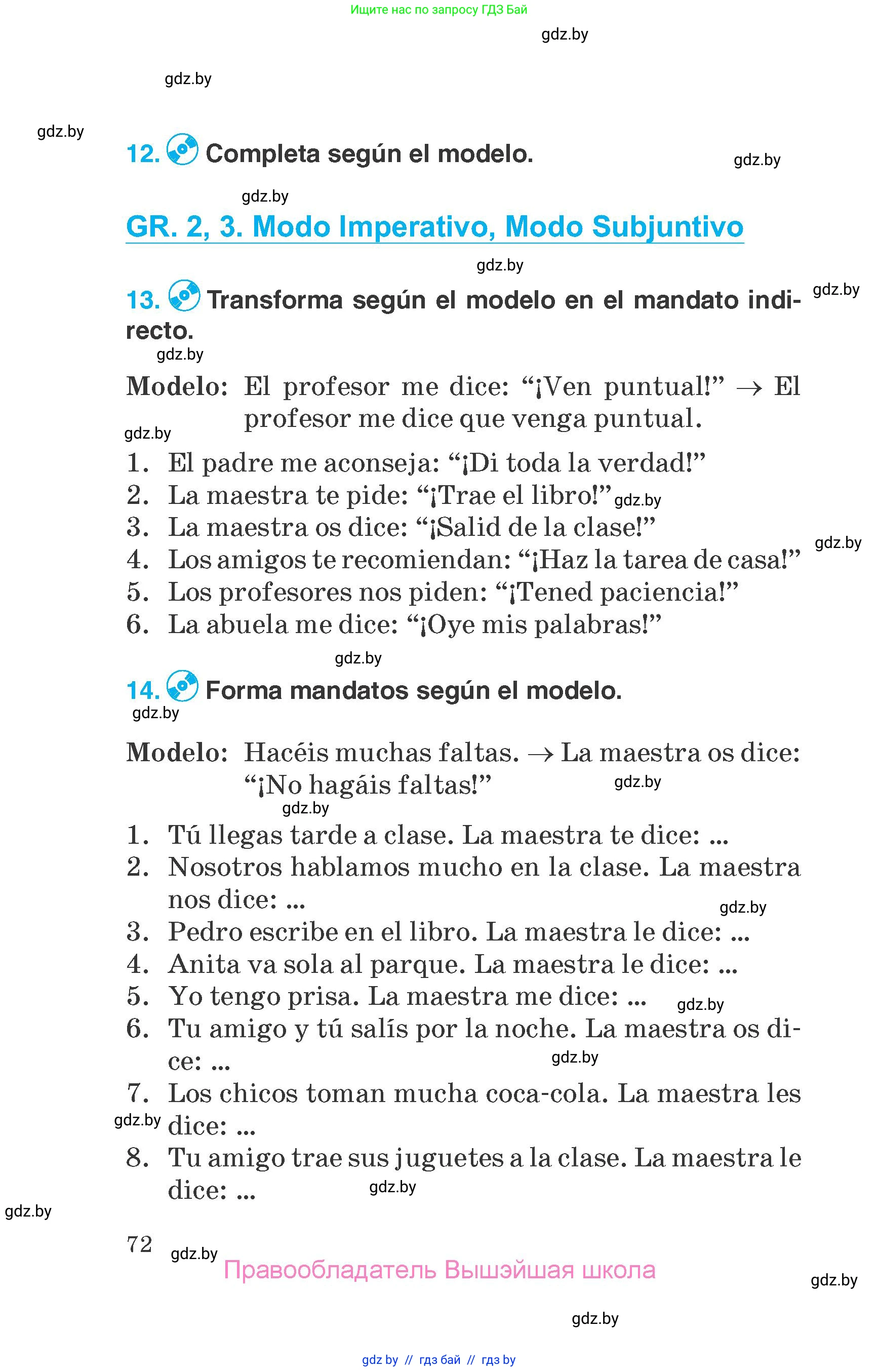 Испанский язык, 7 класс Учебник, автор: Гриневич Елена Карловна, издательство Вышэйшая школа, Минск, 2017, оранжевого цвета, страница 72
