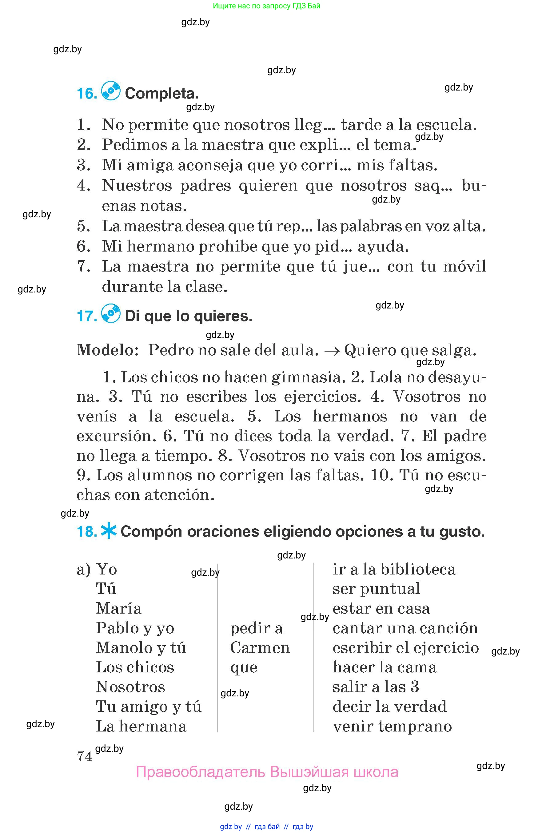 Испанский язык, 7 класс Учебник, автор: Гриневич Елена Карловна, издательство Вышэйшая школа, Минск, 2017, оранжевого цвета, страница 74