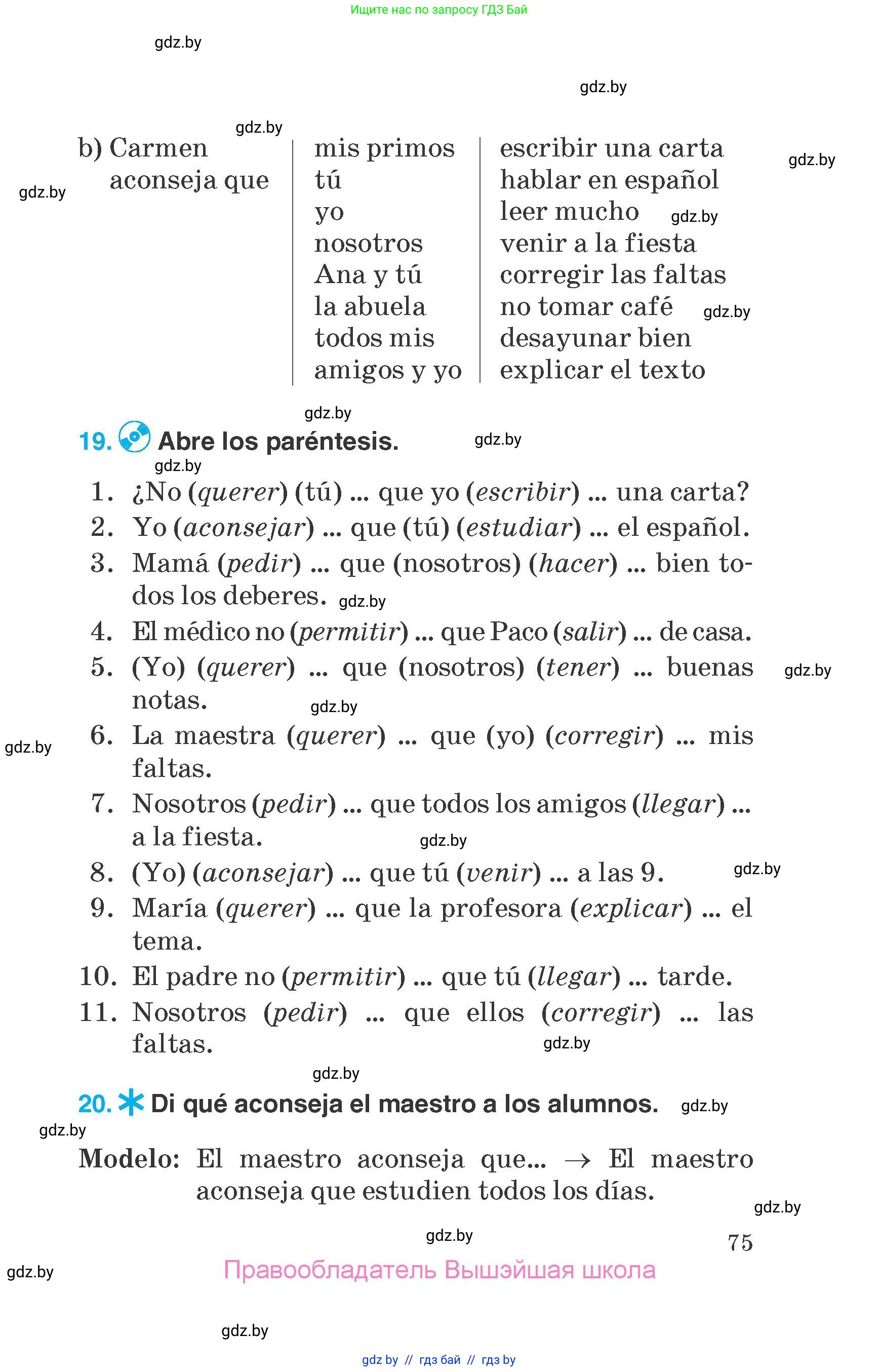 Испанский язык, 7 класс Учебник, автор: Гриневич Елена Карловна, издательство Вышэйшая школа, Минск, 2017, оранжевого цвета, страница 75