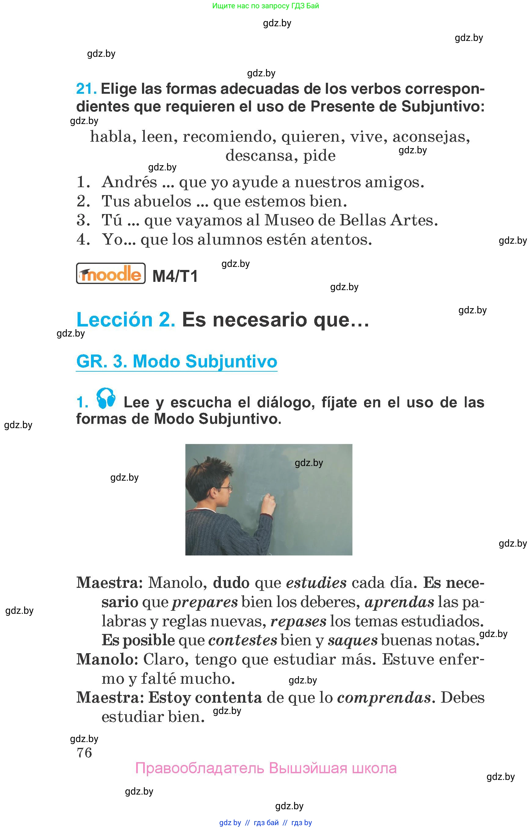 Испанский язык, 7 класс Учебник, автор: Гриневич Елена Карловна, издательство Вышэйшая школа, Минск, 2017, оранжевого цвета, страница 76