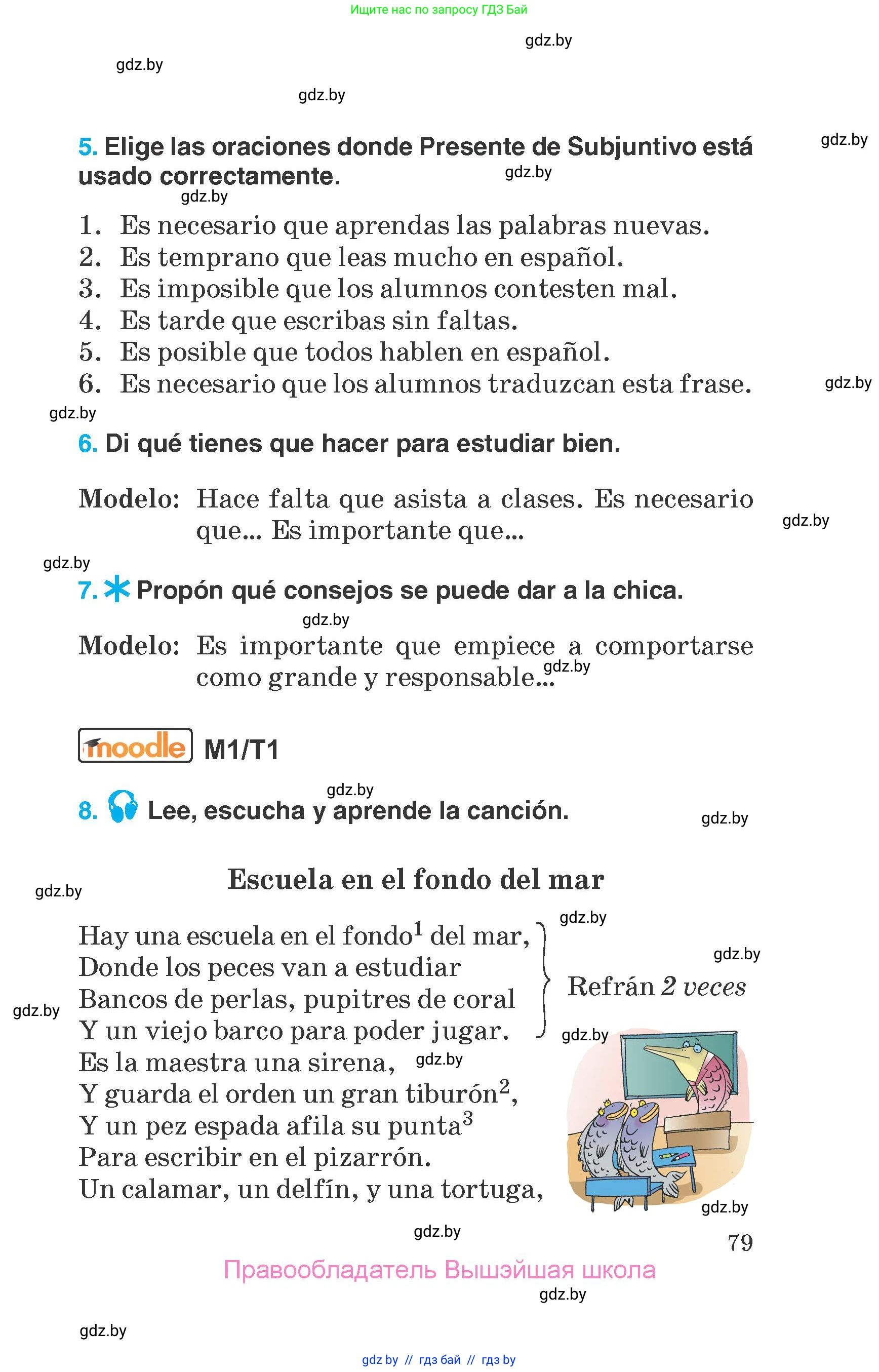 Испанский язык, 7 класс Учебник, автор: Гриневич Елена Карловна, издательство Вышэйшая школа, Минск, 2017, оранжевого цвета, страница 79