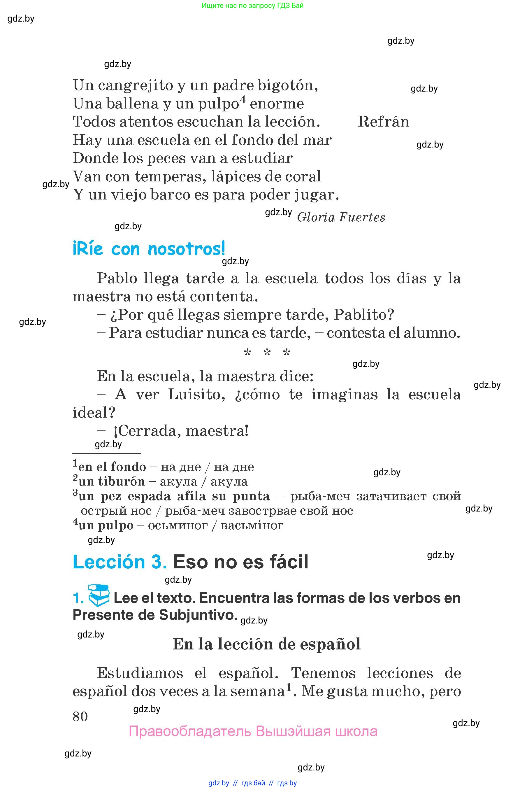 Испанский язык, 7 класс Учебник, автор: Гриневич Елена Карловна, издательство Вышэйшая школа, Минск, 2017, оранжевого цвета, страница 80