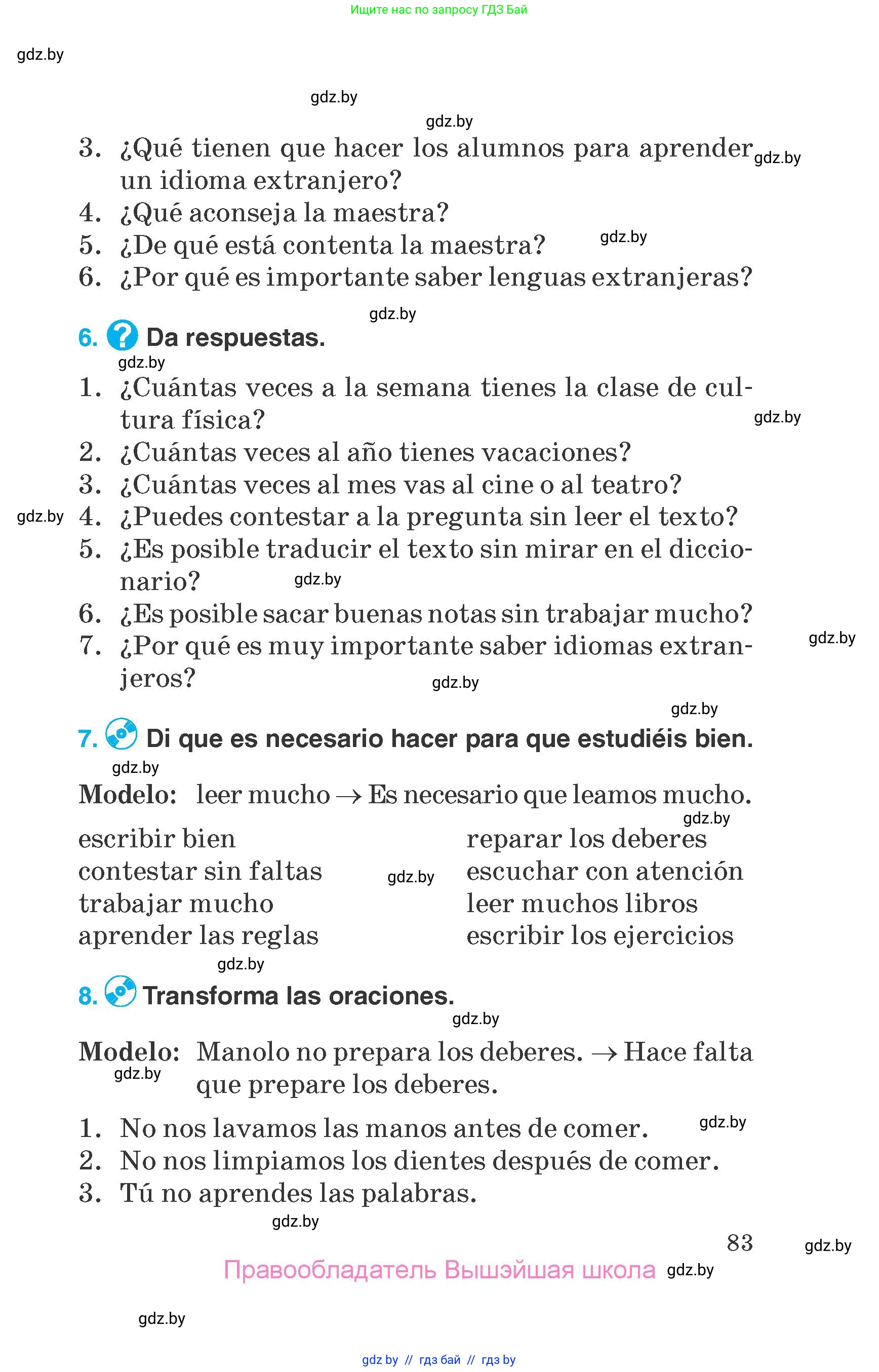 Испанский язык, 7 класс Учебник, автор: Гриневич Елена Карловна, издательство Вышэйшая школа, Минск, 2017, оранжевого цвета, страница 83