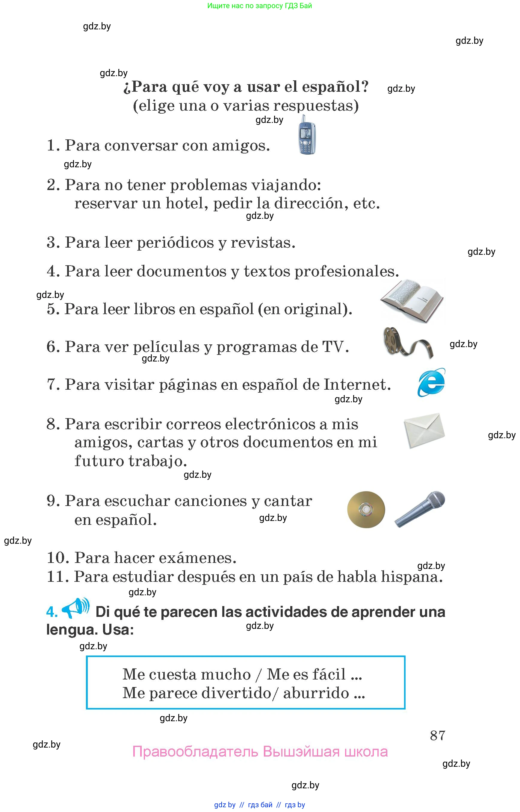 Испанский язык, 7 класс Учебник, автор: Гриневич Елена Карловна, издательство Вышэйшая школа, Минск, 2017, оранжевого цвета, страница 87