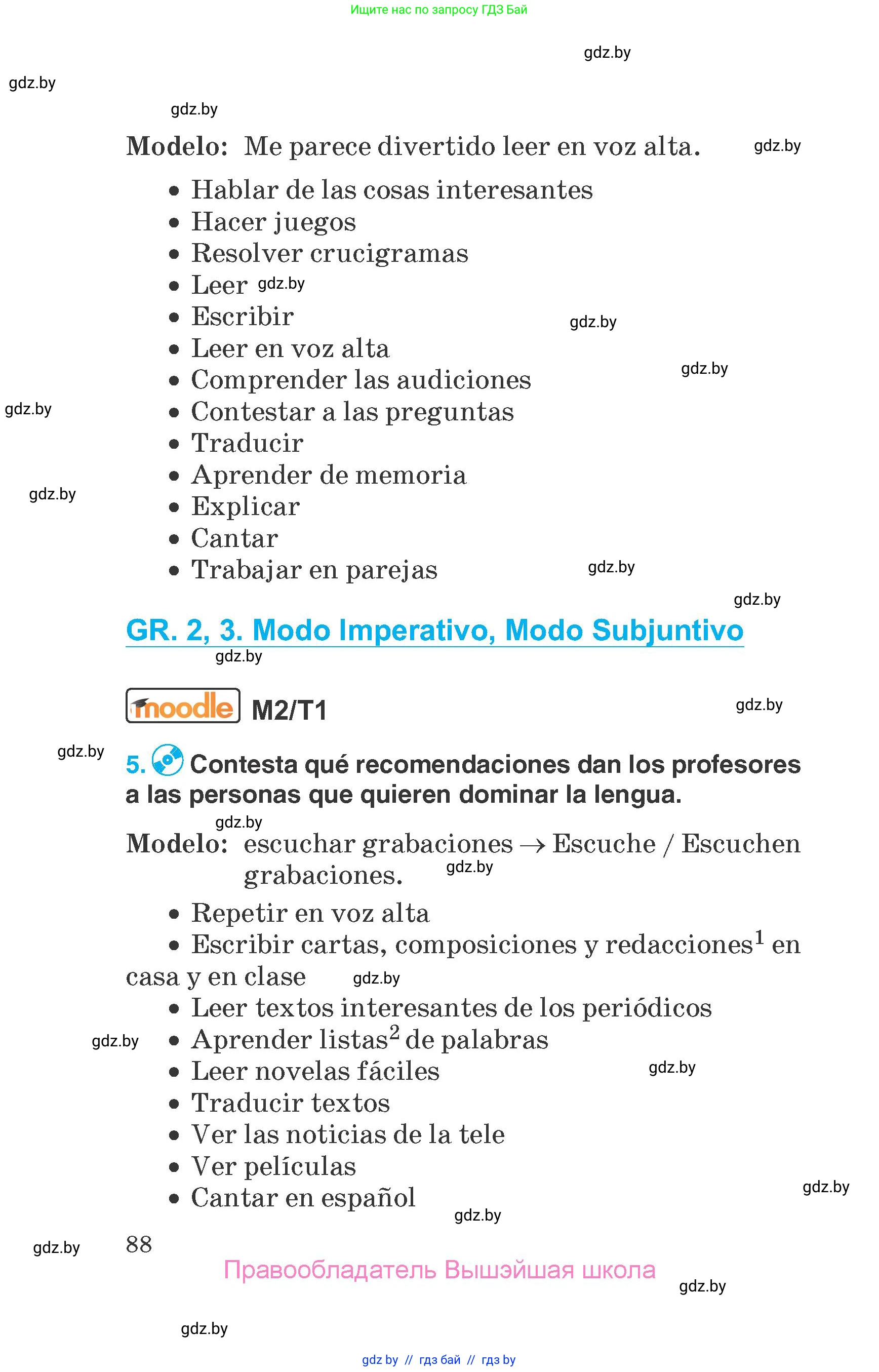 Испанский язык, 7 класс Учебник, автор: Гриневич Елена Карловна, издательство Вышэйшая школа, Минск, 2017, оранжевого цвета, страница 88